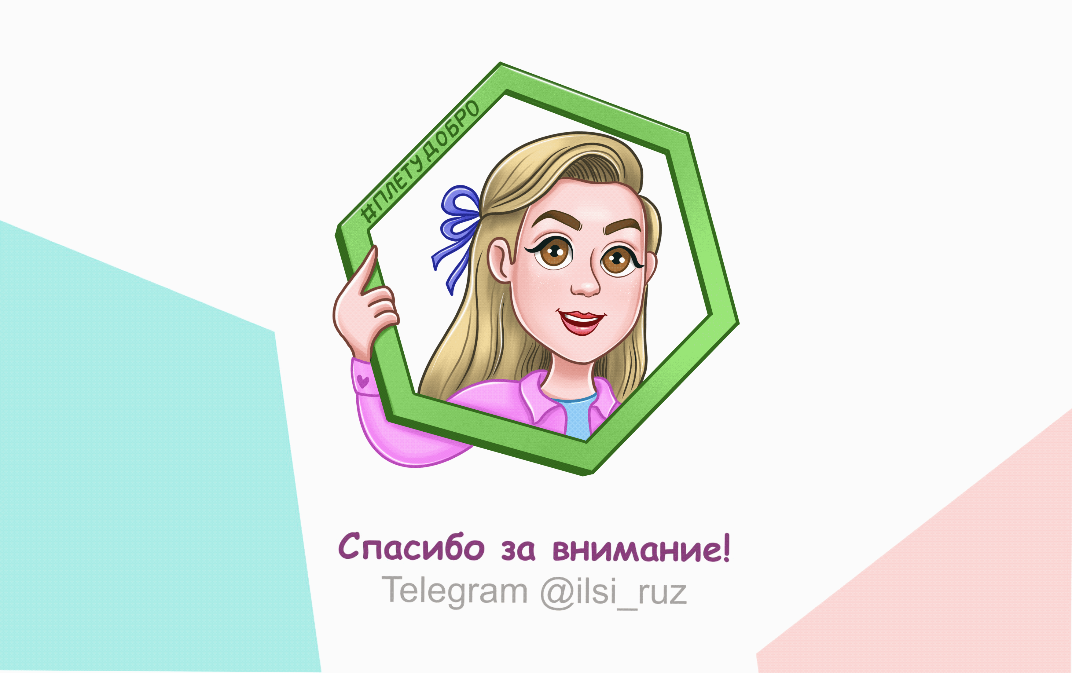Стикеры для мастерской по плетению — Изображение №4 — Иллюстрация, Графика на Dprofile