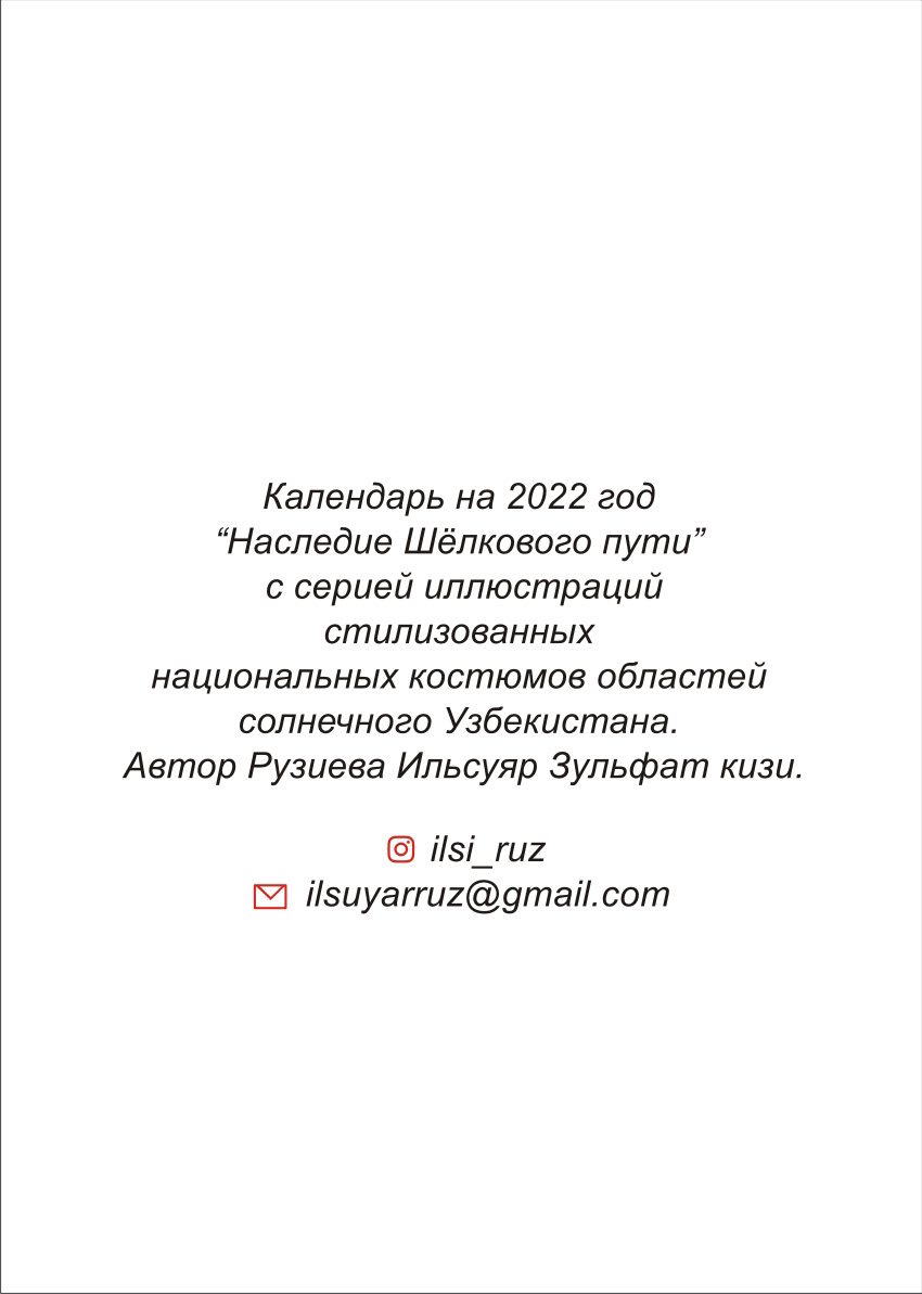 Series of illustrations with Uzbekistan fashion — Изображение №4 — Иллюстрация, Графика на Dprofile