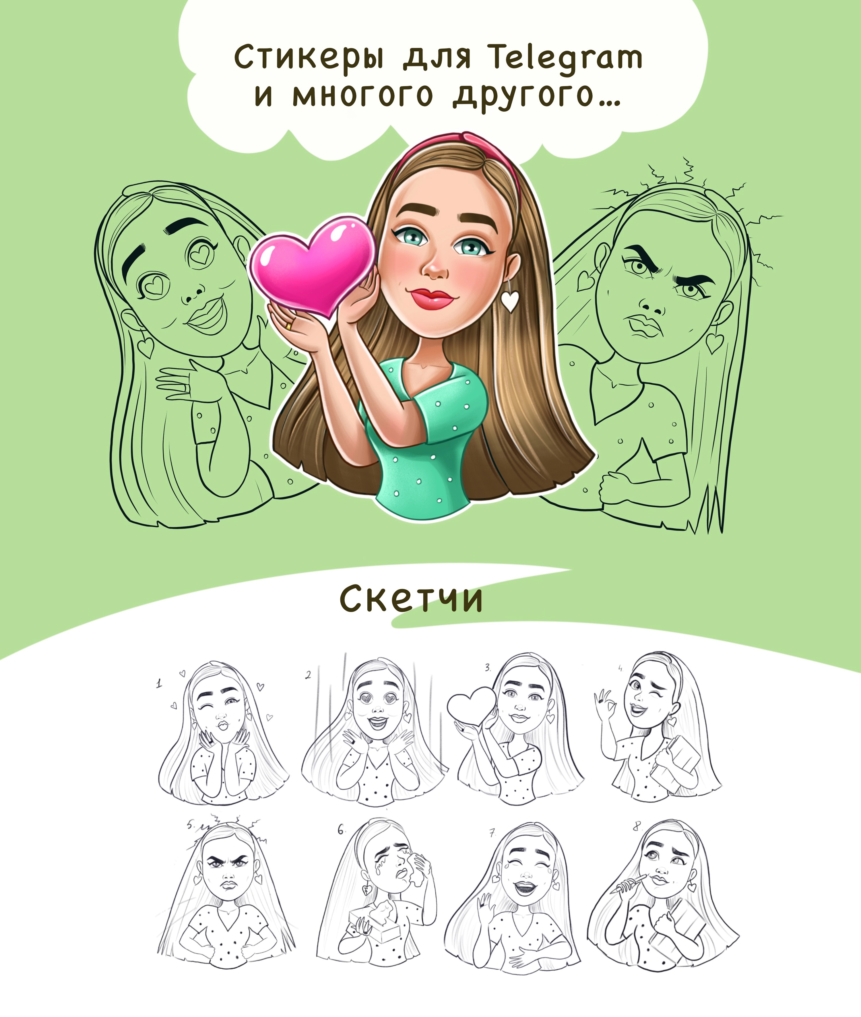 Стикеры для Телеграм — Изображение №1 — Иллюстрация на Dprofile