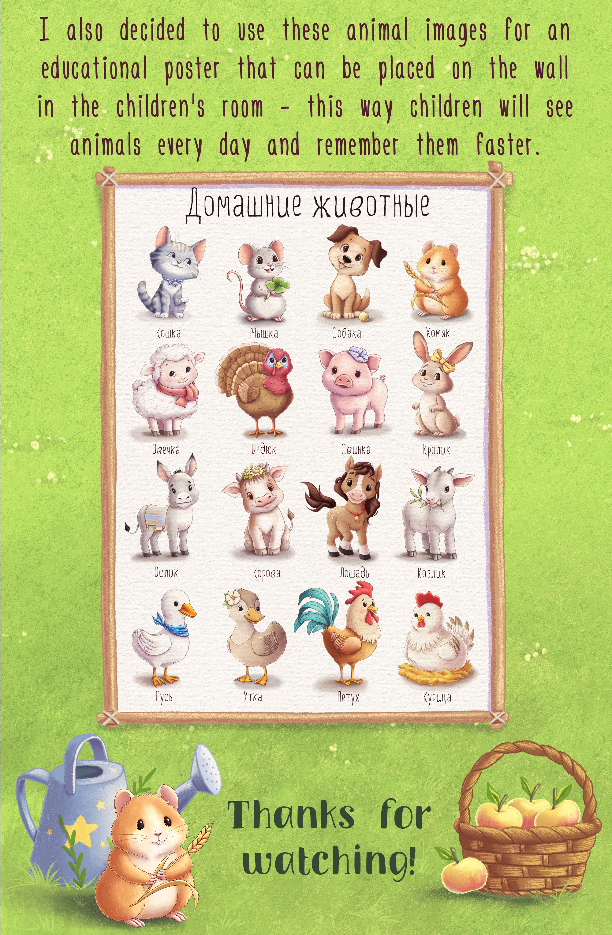 Детские обучающие игры и карточки про животных с фермы — Изображение №4 — Иллюстрация на Dprofile