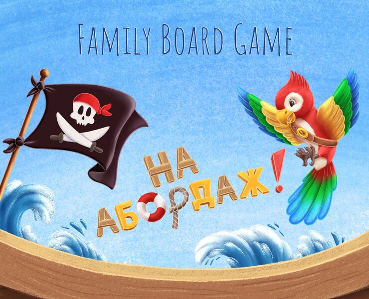 Семейная настольная игра про пиратов — Брендинг, Иллюстрация на Dprofile