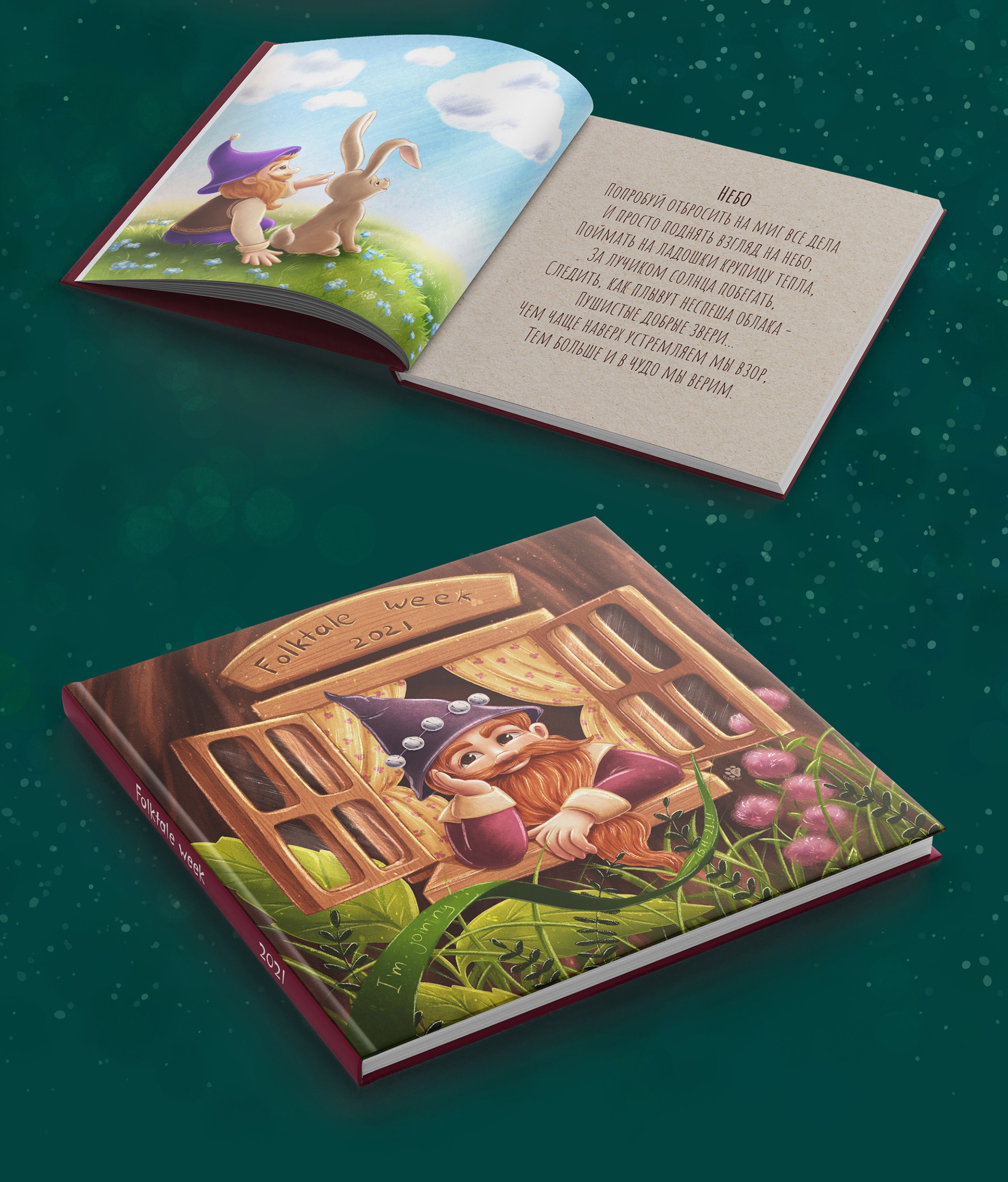 Folktale week 2021 — Изображение №11 — Иллюстрация на Dprofile