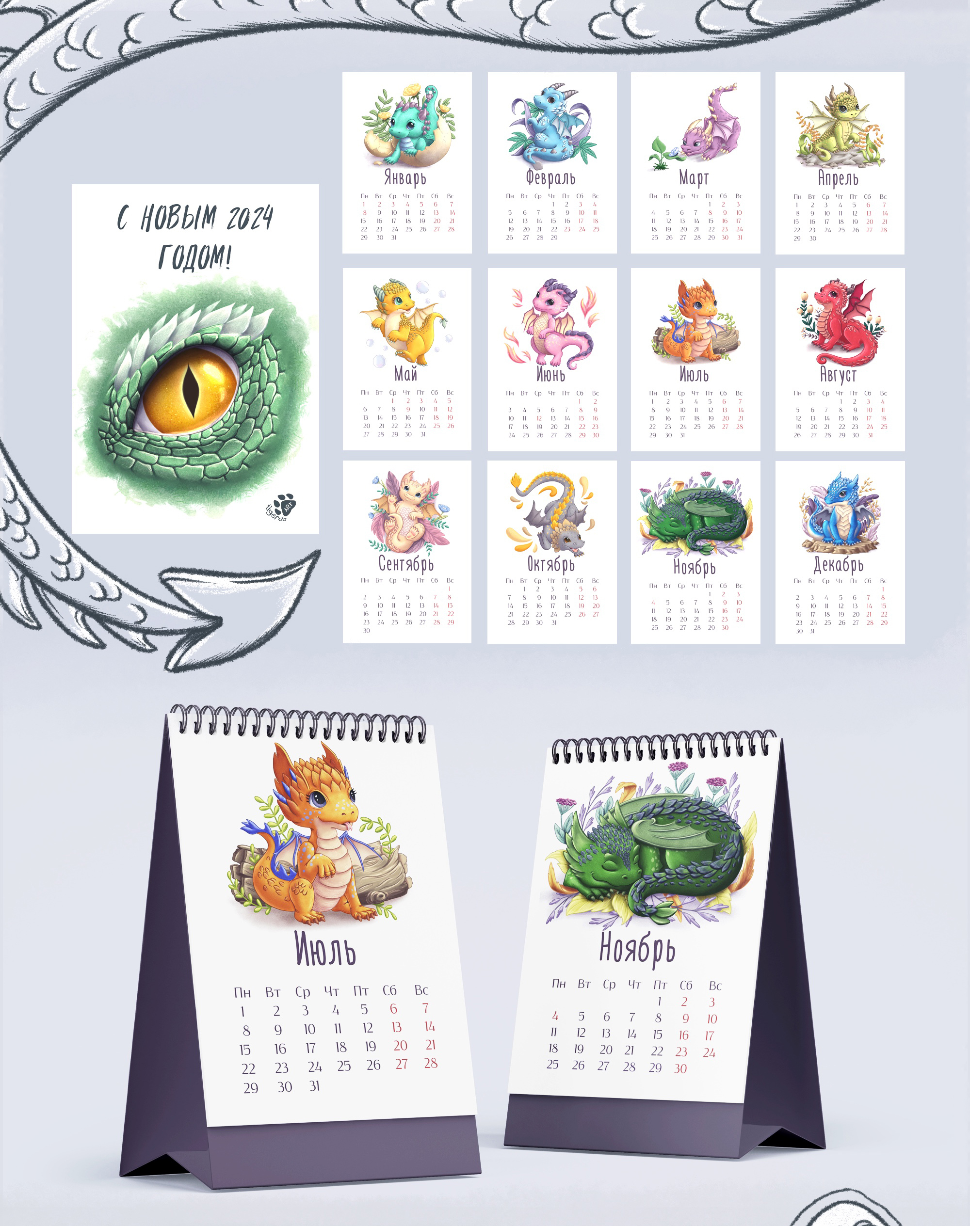 Календарь драконы — Изображение №2 — Иллюстрация, Графика на Dprofile