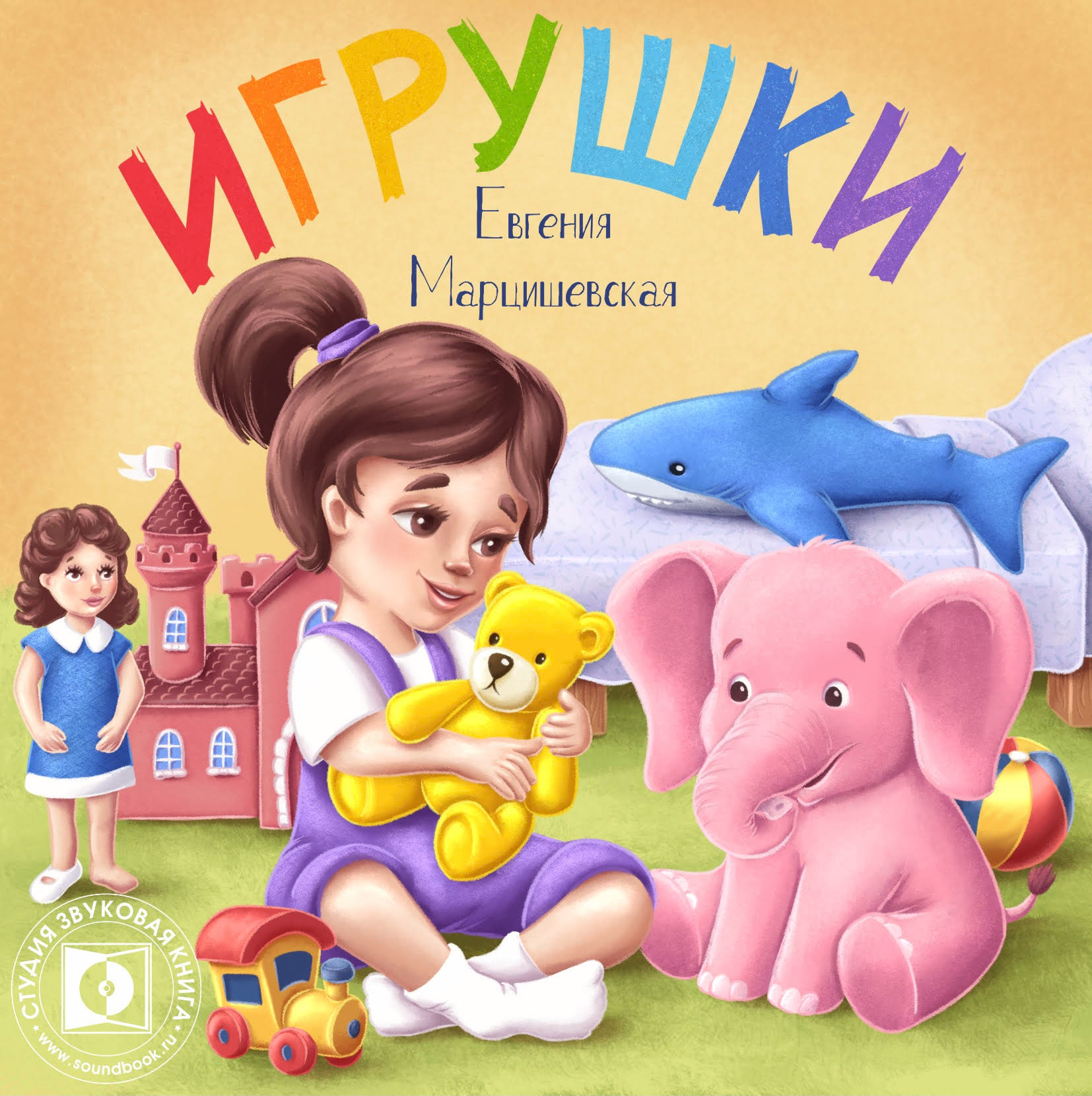 Детские аудиокниги — Изображение №8 — Брендинг, Иллюстрация на Dprofile