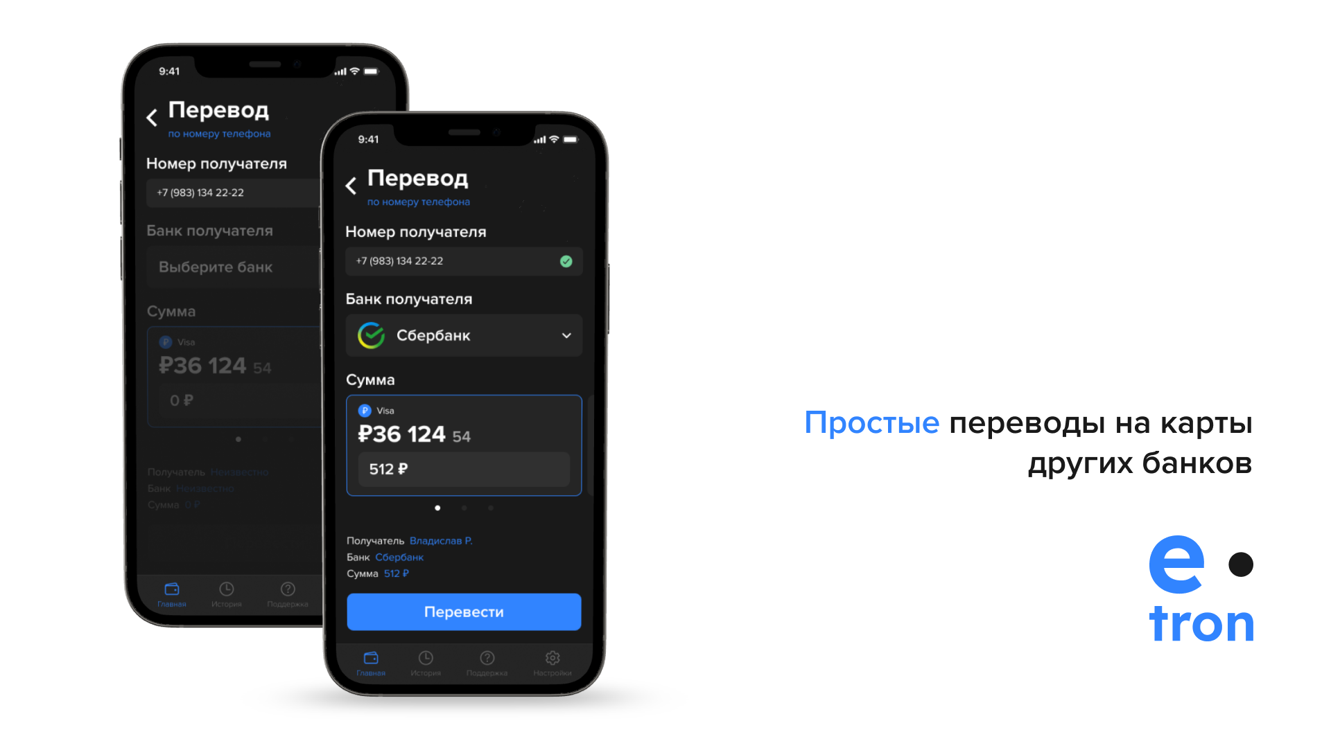 Электронный кошелек E-tron — Изображение №4 — Интерфейсы на Dprofile