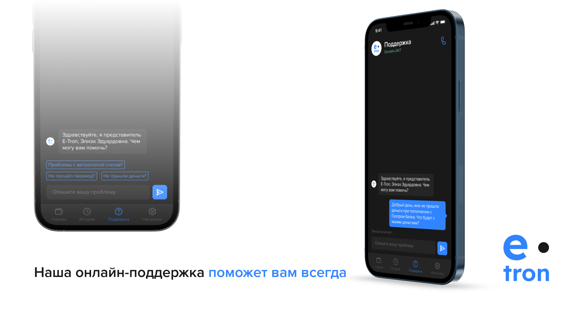 Электронный кошелек E-tron — Изображение №5 — Интерфейсы на Dprofile