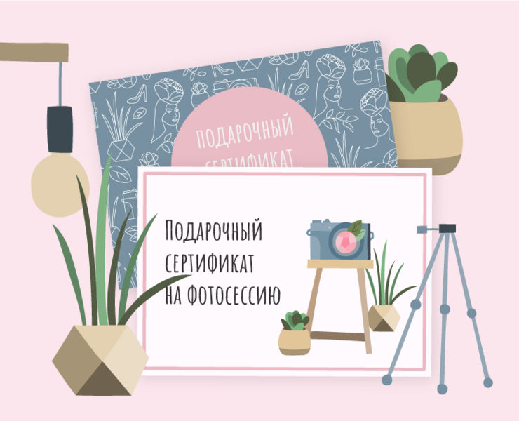 Подарочные сертификаты на фотосессию — Иллюстрация, Графика на Dprofile