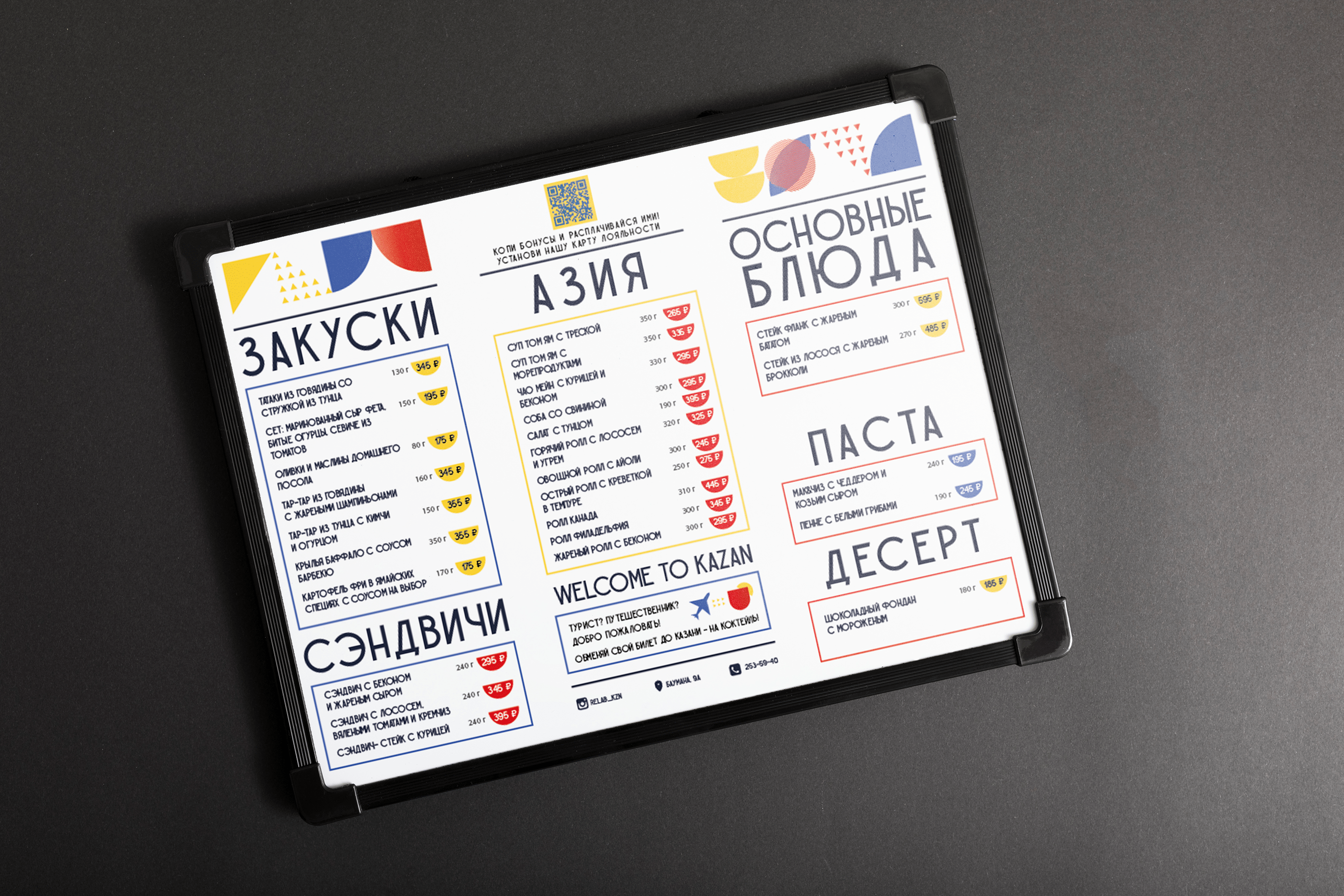 ReLab cocktail bar — Изображение №12 — Брендинг на Dprofile
