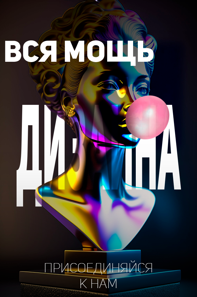 Посты для соц. сетей_2023 — Изображение №6 — Иллюстрация, Графика на Dprofile