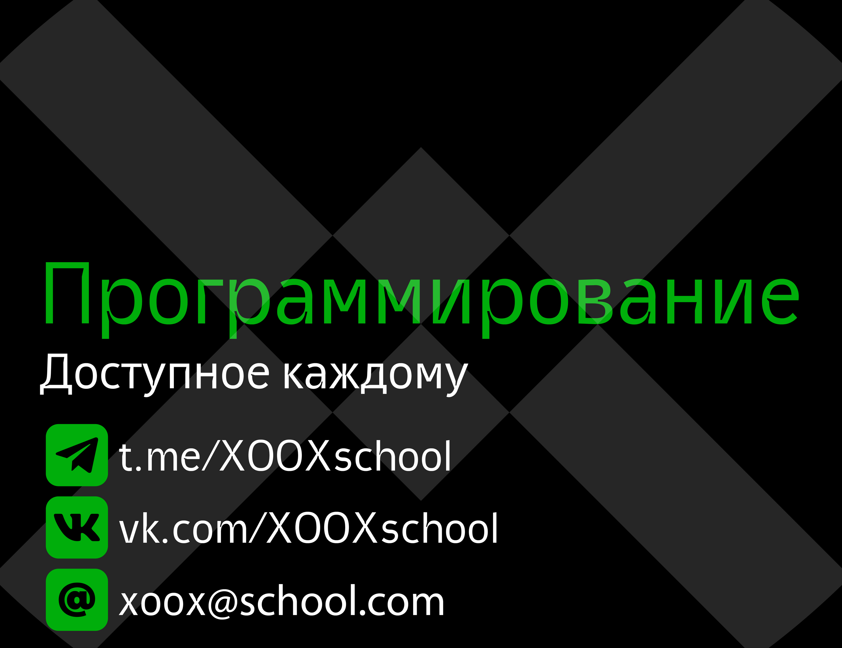 XOOX — Изображение №6 — Брендинг, Графика на Dprofile