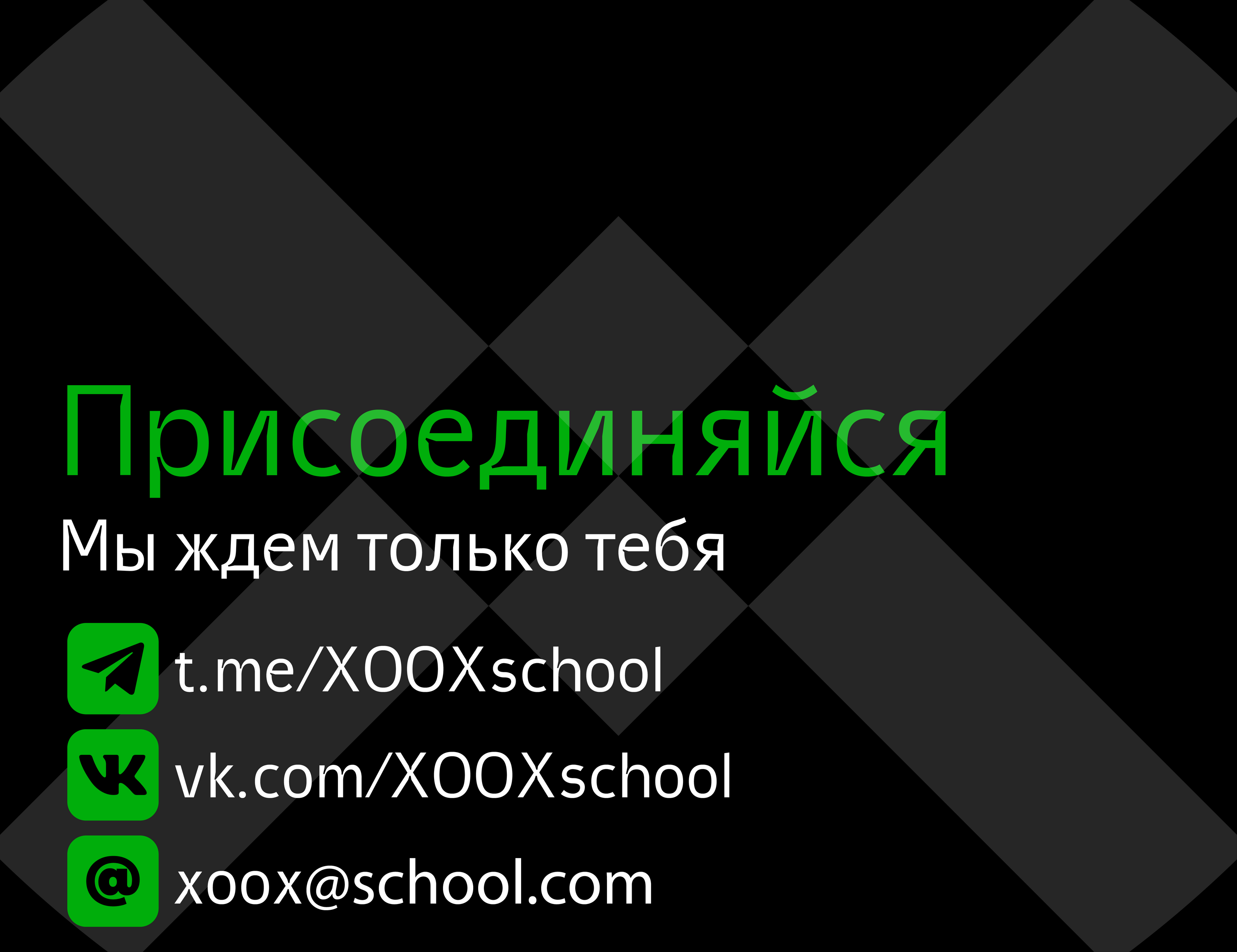 XOOX — Изображение №5 — Брендинг, Графика на Dprofile