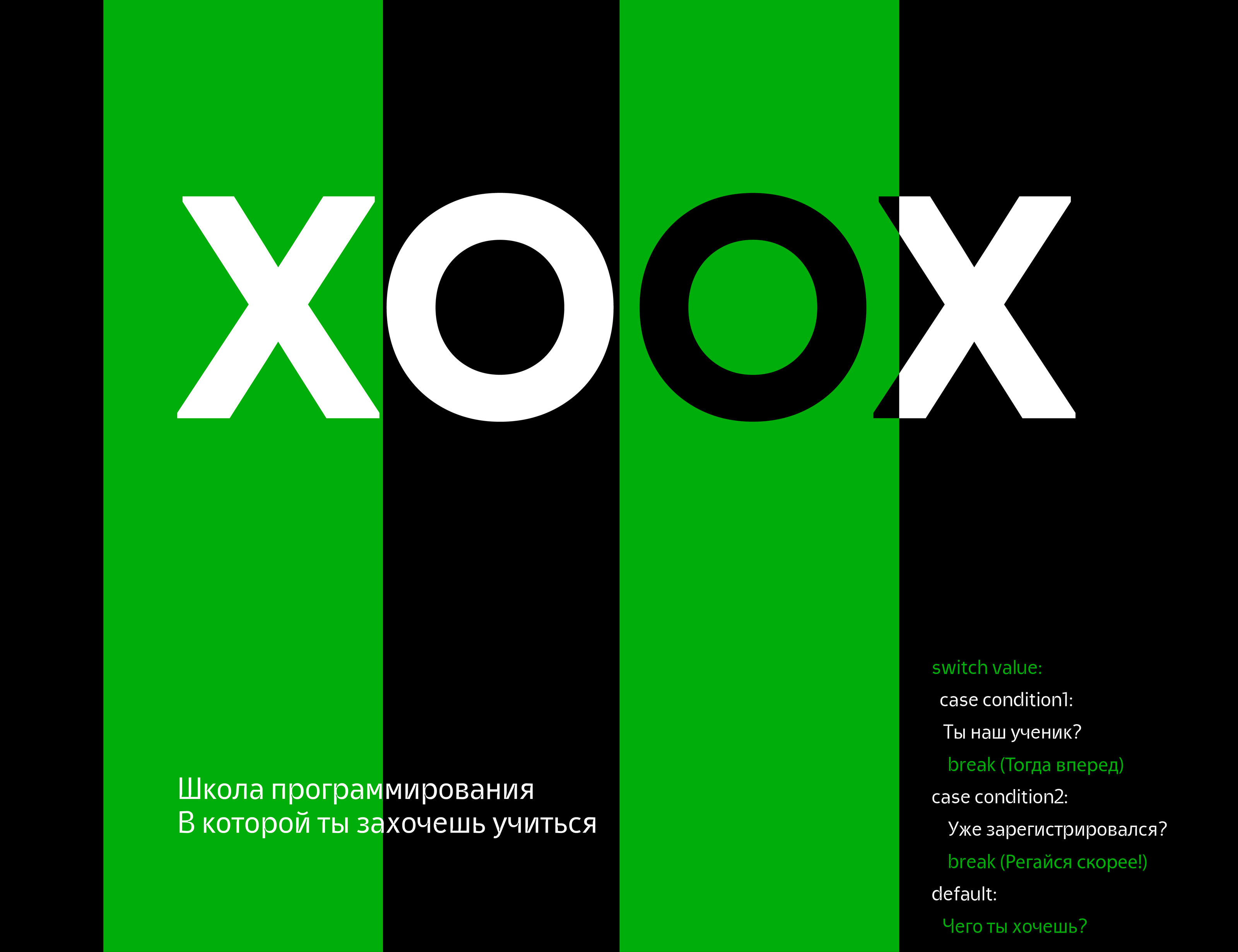 XOOX — Изображение №9 — Брендинг, Графика на Dprofile