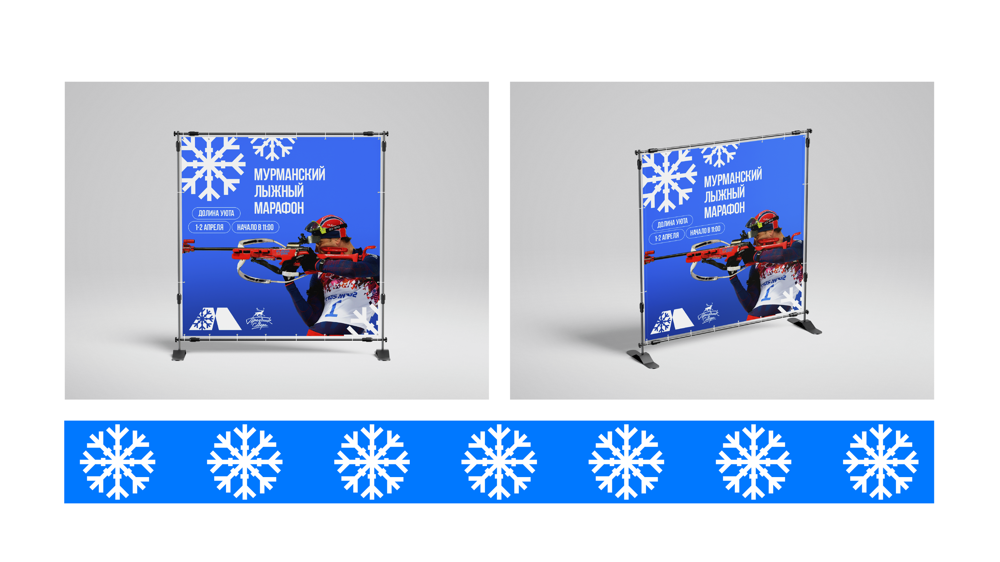 Мурманский лыжный марафон — Изображение №10 — Брендинг, Графика на Dprofile
