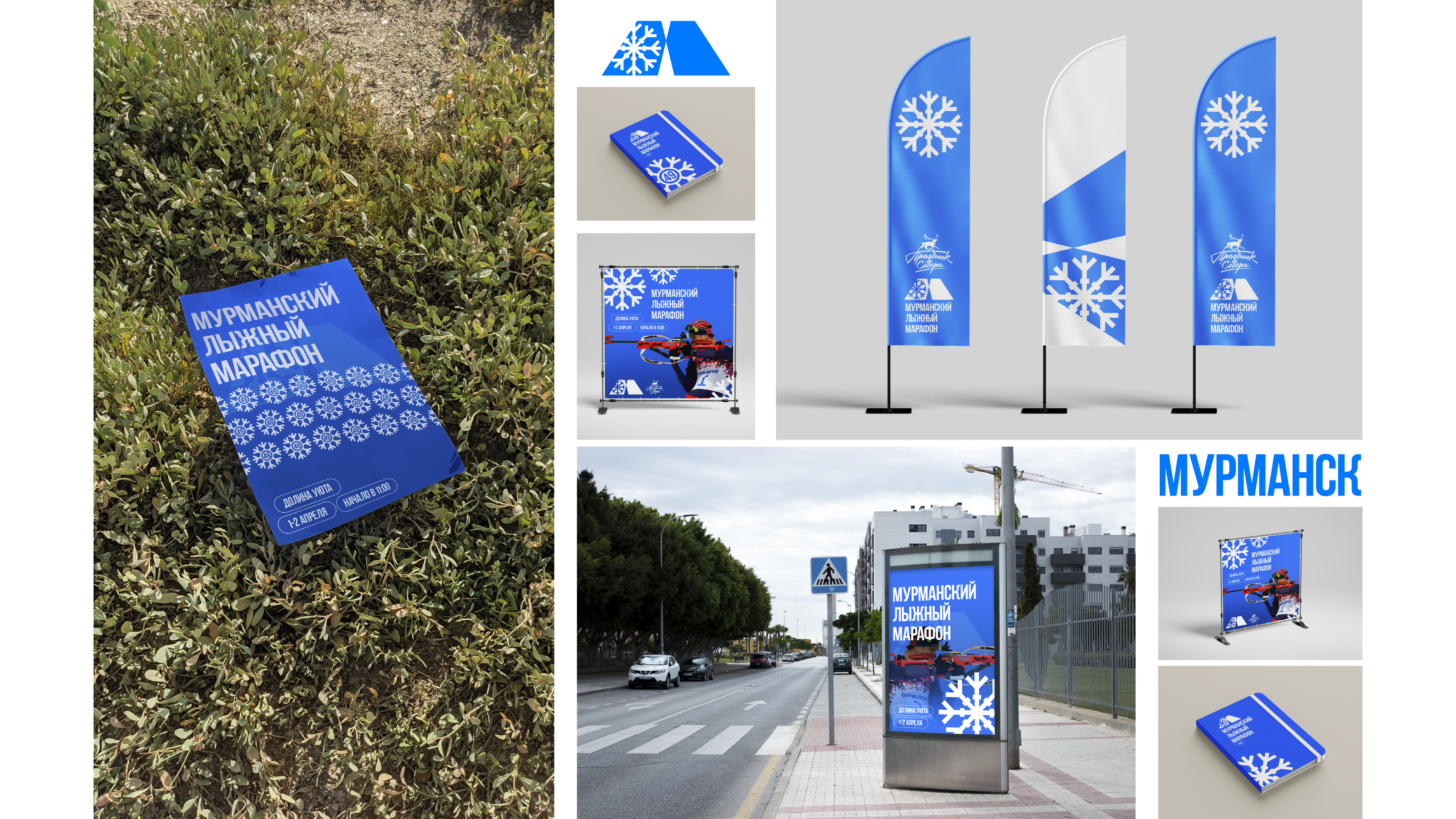 Мурманский лыжный марафон — Изображение №11 — Брендинг, Графика на Dprofile