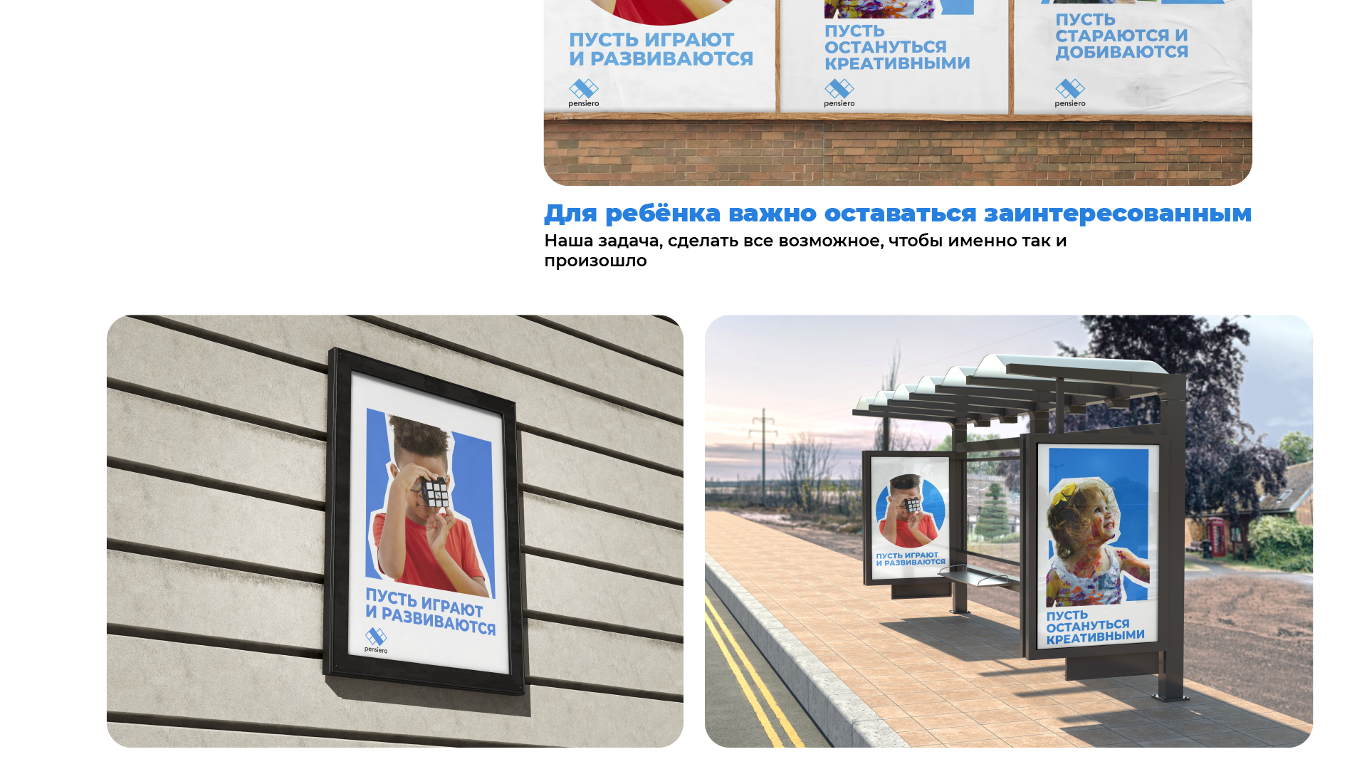 pensiero — Изображение №9 — Брендинг, Графика на Dprofile