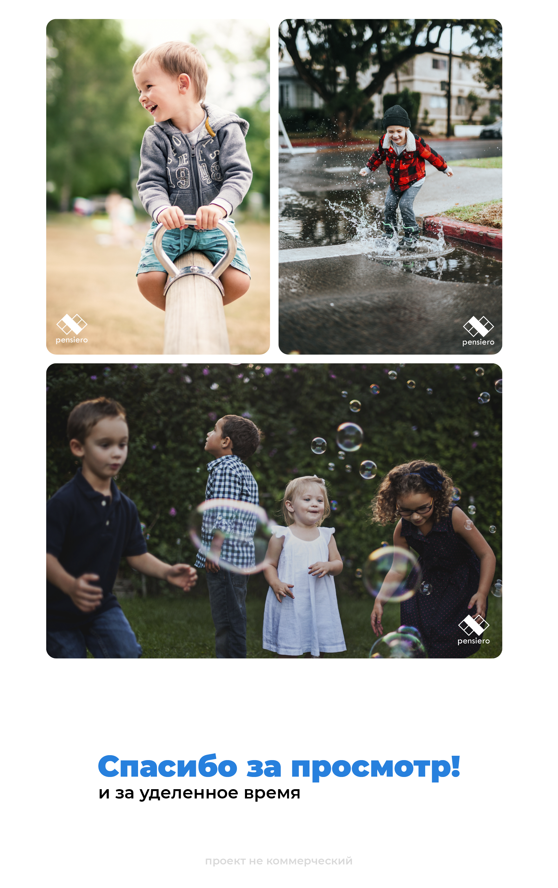 pensiero — Изображение №14 — Брендинг, Графика на Dprofile