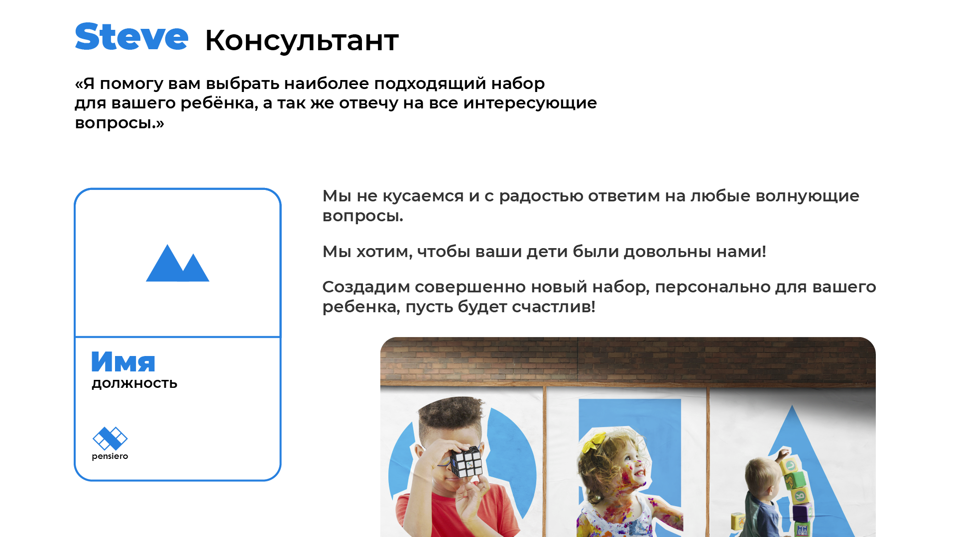 pensiero — Изображение №8 — Брендинг, Графика на Dprofile