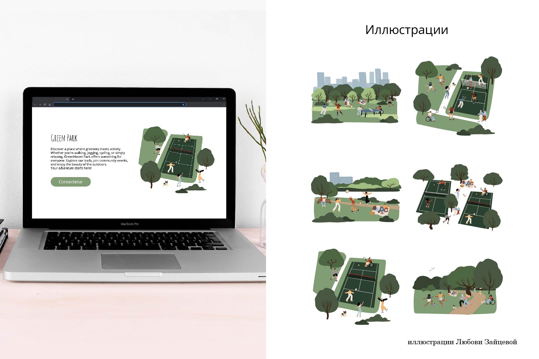 Спорт в Парке - коллекция векторных иллюстраций — Изображение №15 — Иллюстрация, Графика на Dprofile