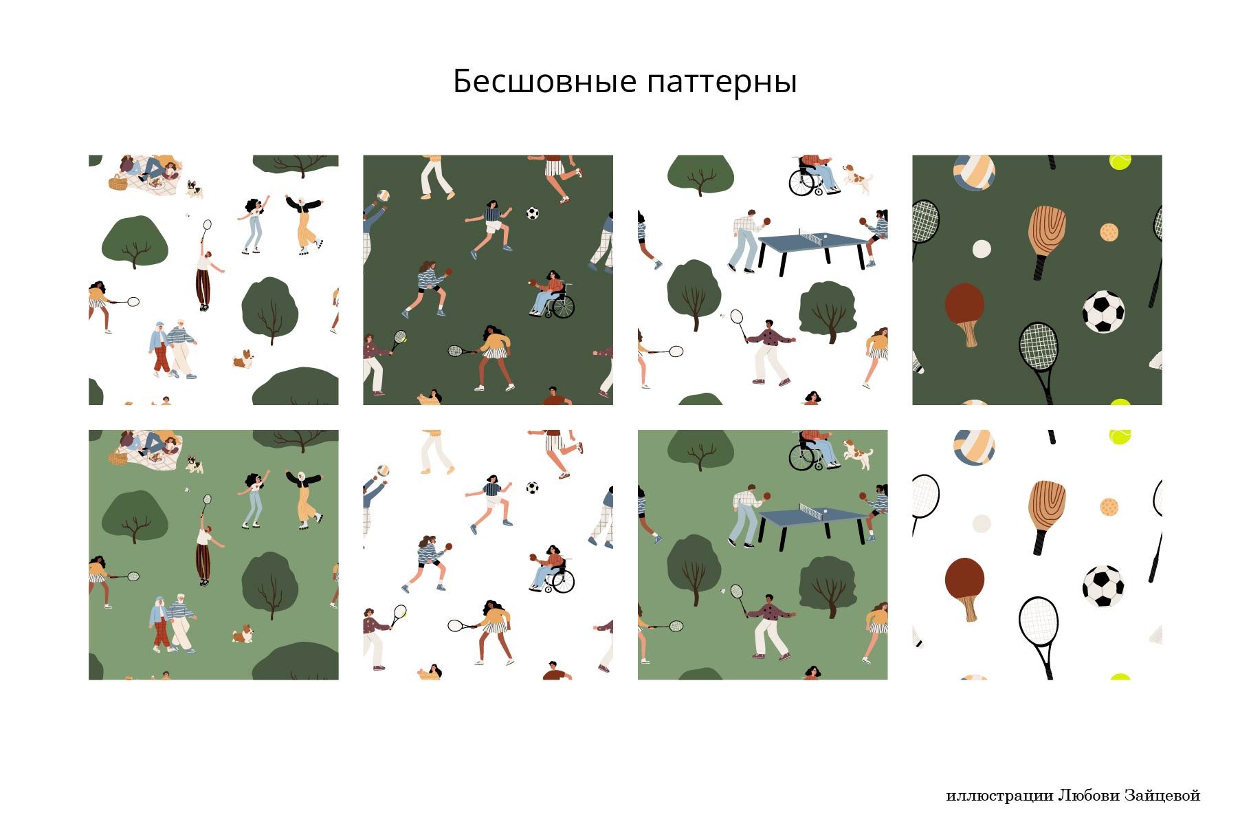 Спорт в Парке - коллекция векторных иллюстраций — Изображение №13 — Иллюстрация, Графика на Dprofile