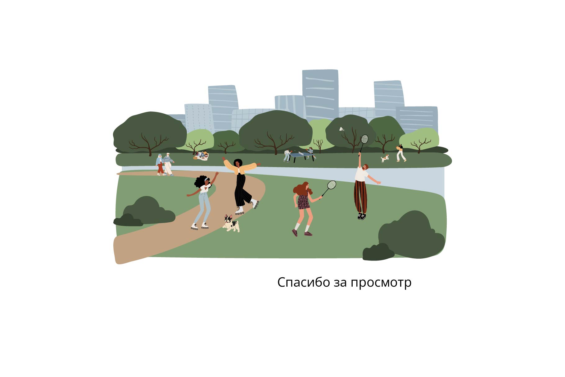 Спорт в Парке - коллекция векторных иллюстраций — Изображение №20 — Иллюстрация, Графика на Dprofile