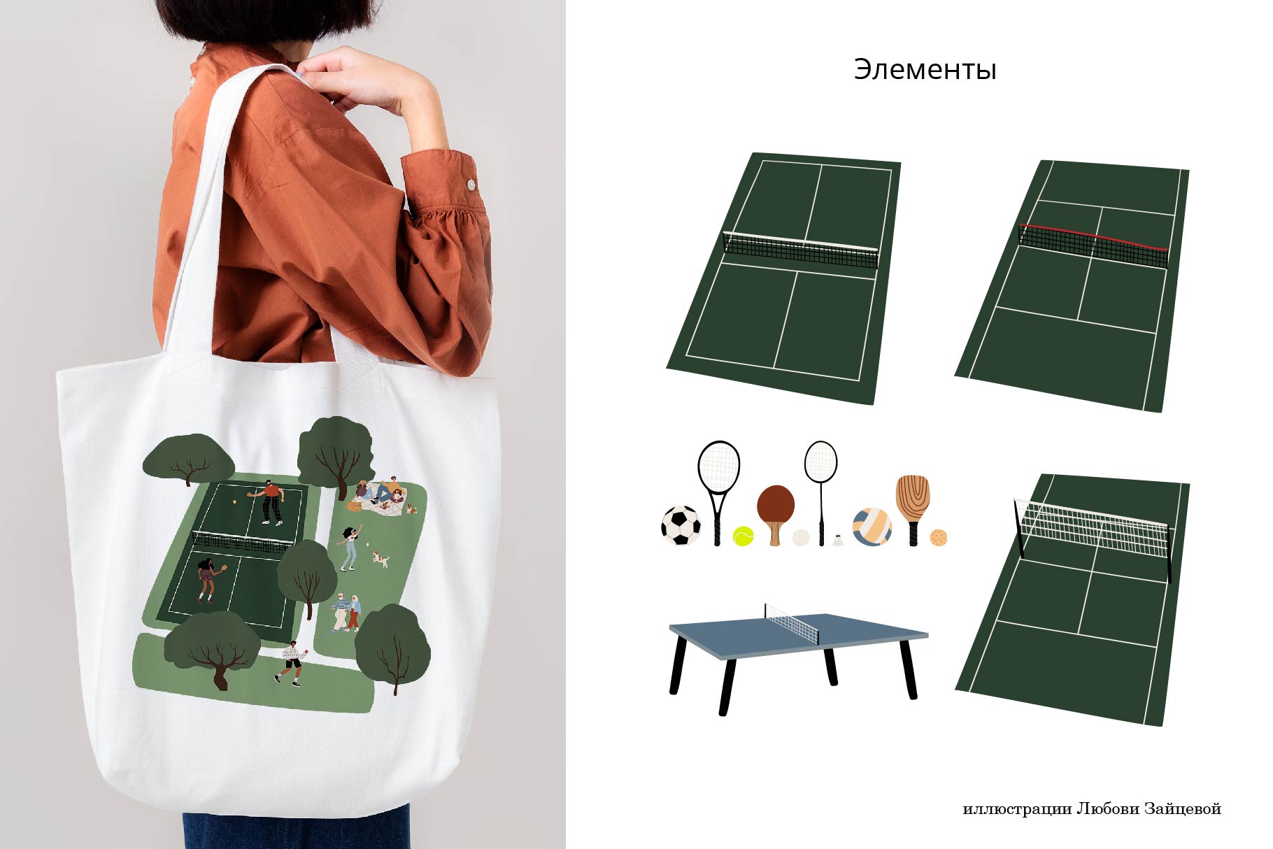 Спорт в Парке - коллекция векторных иллюстраций — Изображение №7 — Иллюстрация, Графика на Dprofile