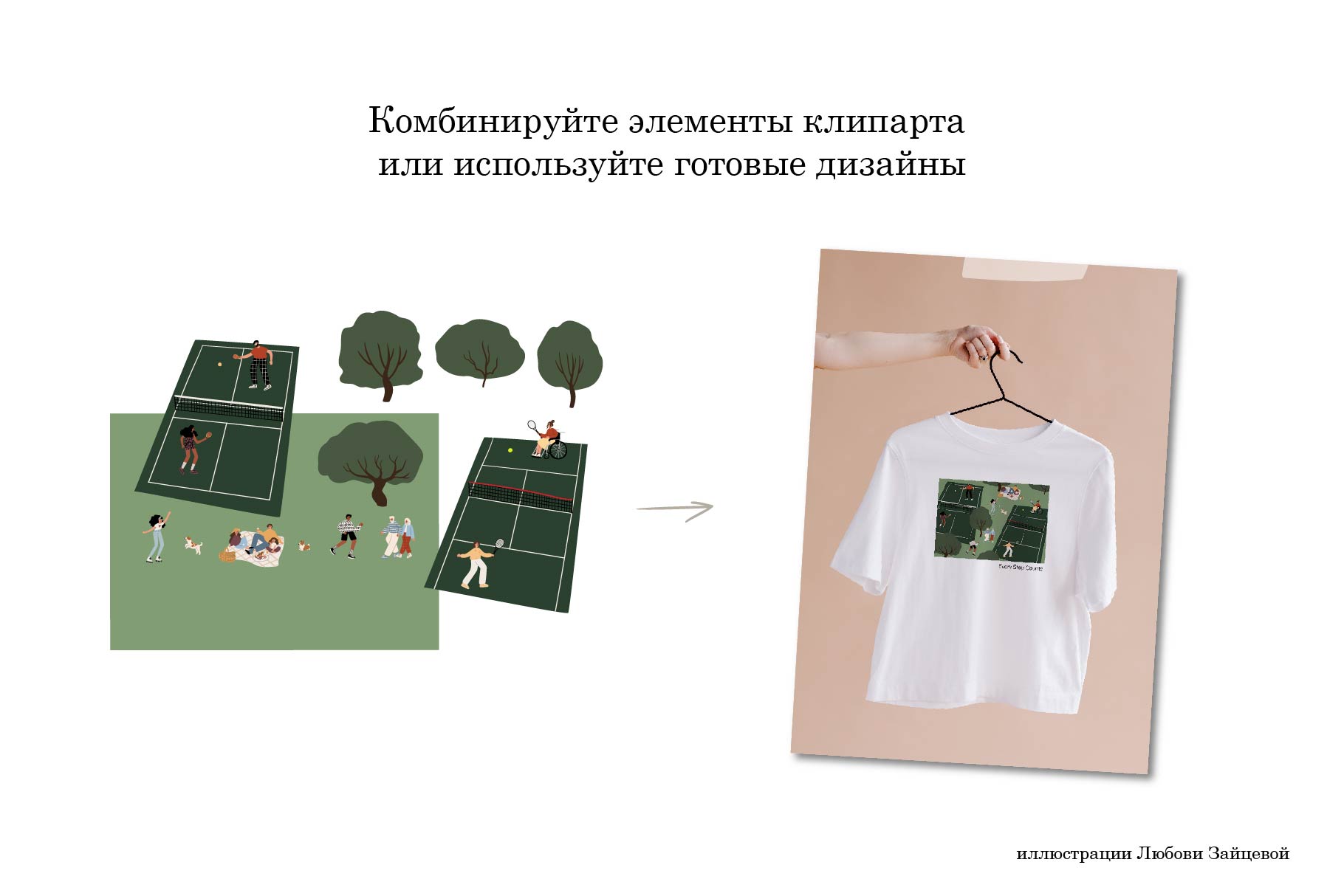 Спорт в Парке - коллекция векторных иллюстраций — Изображение №9 — Иллюстрация, Графика на Dprofile