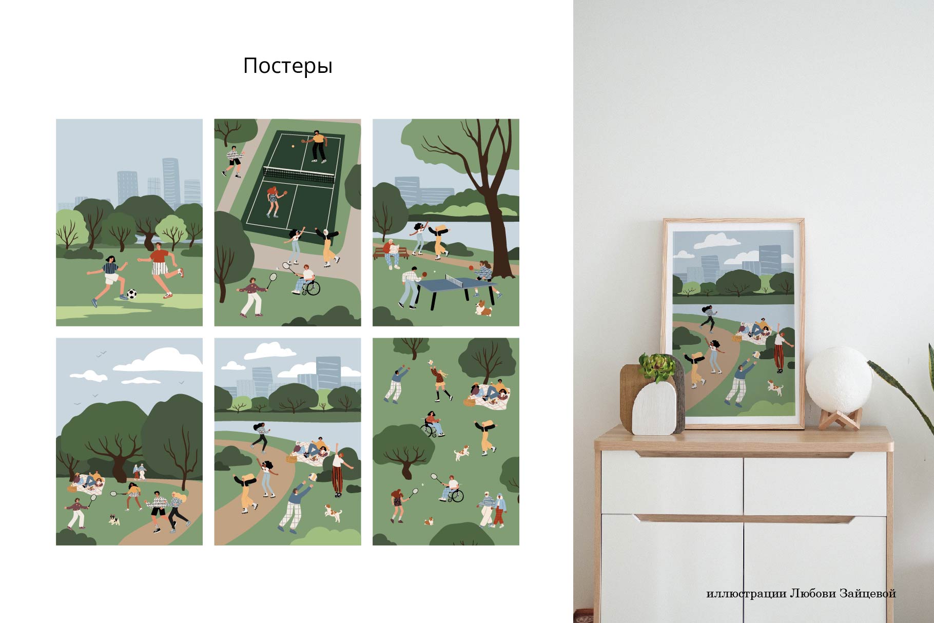 Спорт в Парке - коллекция векторных иллюстраций — Изображение №3 — Иллюстрация, Графика на Dprofile