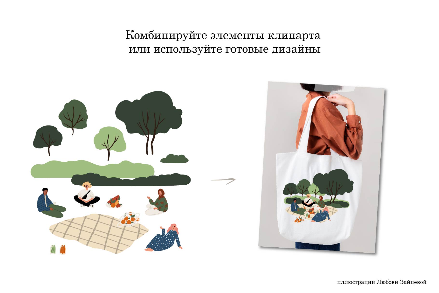 Сцены фермерского рынка и парка с людьми — Изображение №20 — Иллюстрация, Графика на Dprofile