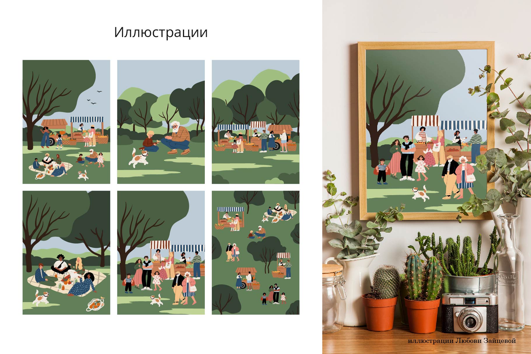 Сцены фермерского рынка и парка с людьми — Изображение №3 — Иллюстрация, Графика на Dprofile