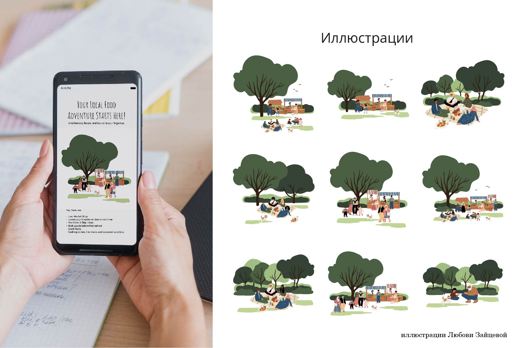 Сцены фермерского рынка и парка с людьми — Изображение №10 — Иллюстрация, Графика на Dprofile