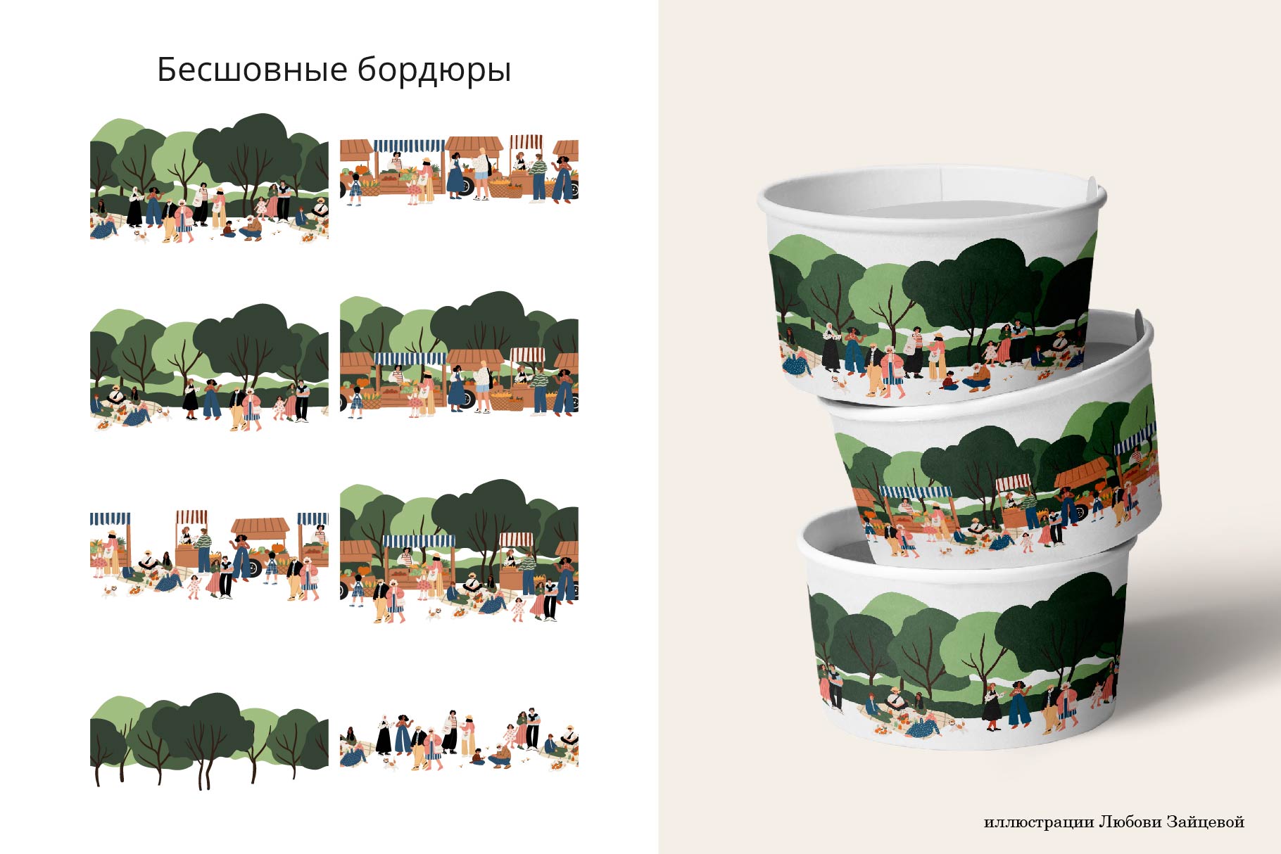 Сцены фермерского рынка и парка с людьми — Изображение №16 — Иллюстрация, Графика на Dprofile
