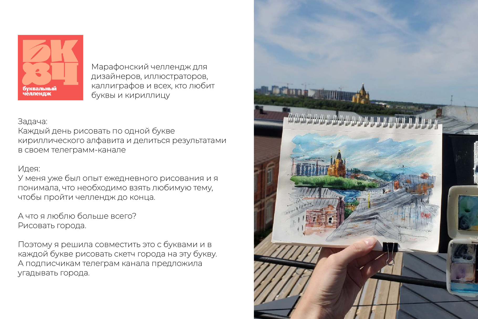 Города России. Буквальный челлендж — Изображение №2 — Иллюстрация, Графика на Dprofile