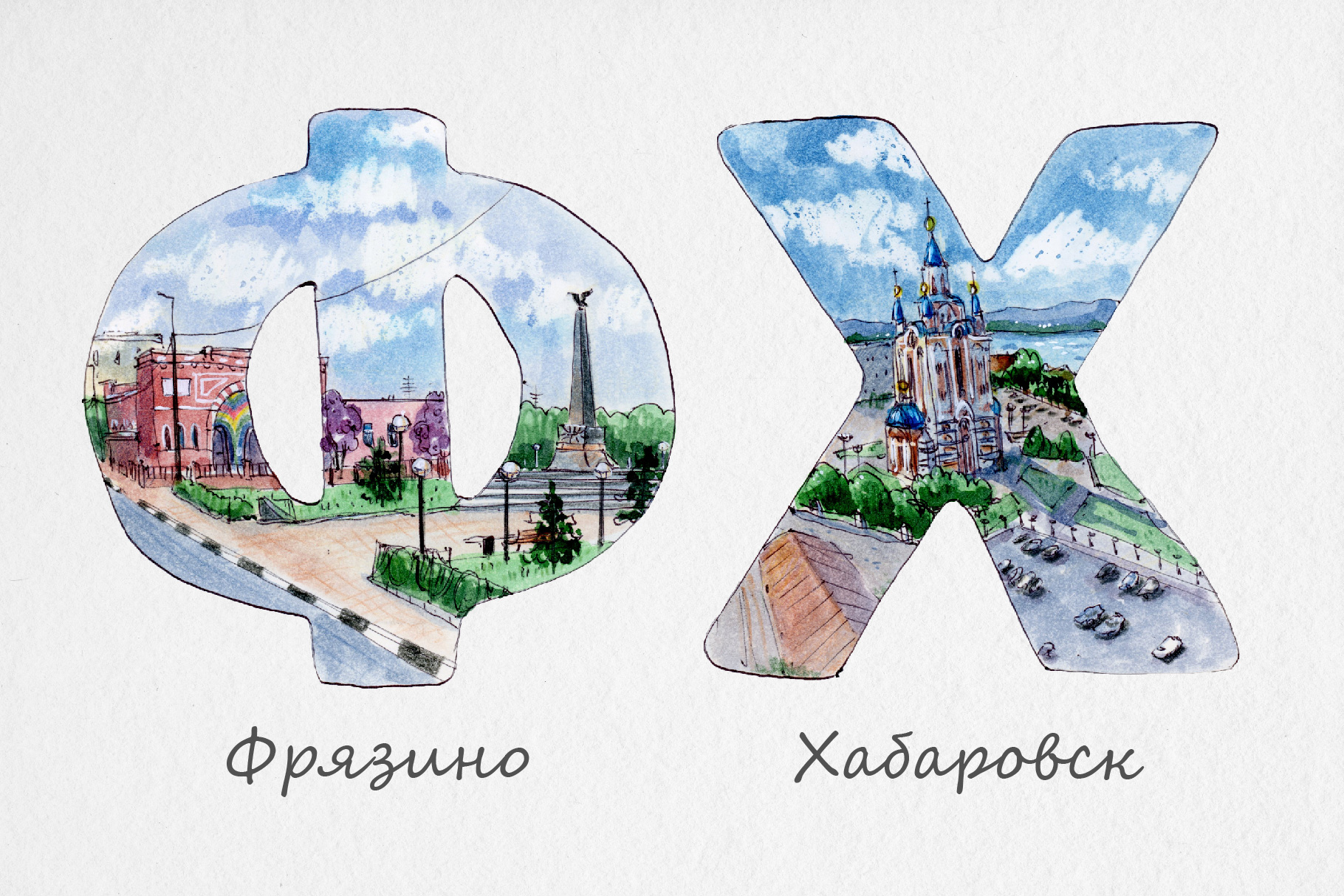Города России. Буквальный челлендж — Изображение №12 — Иллюстрация, Графика на Dprofile