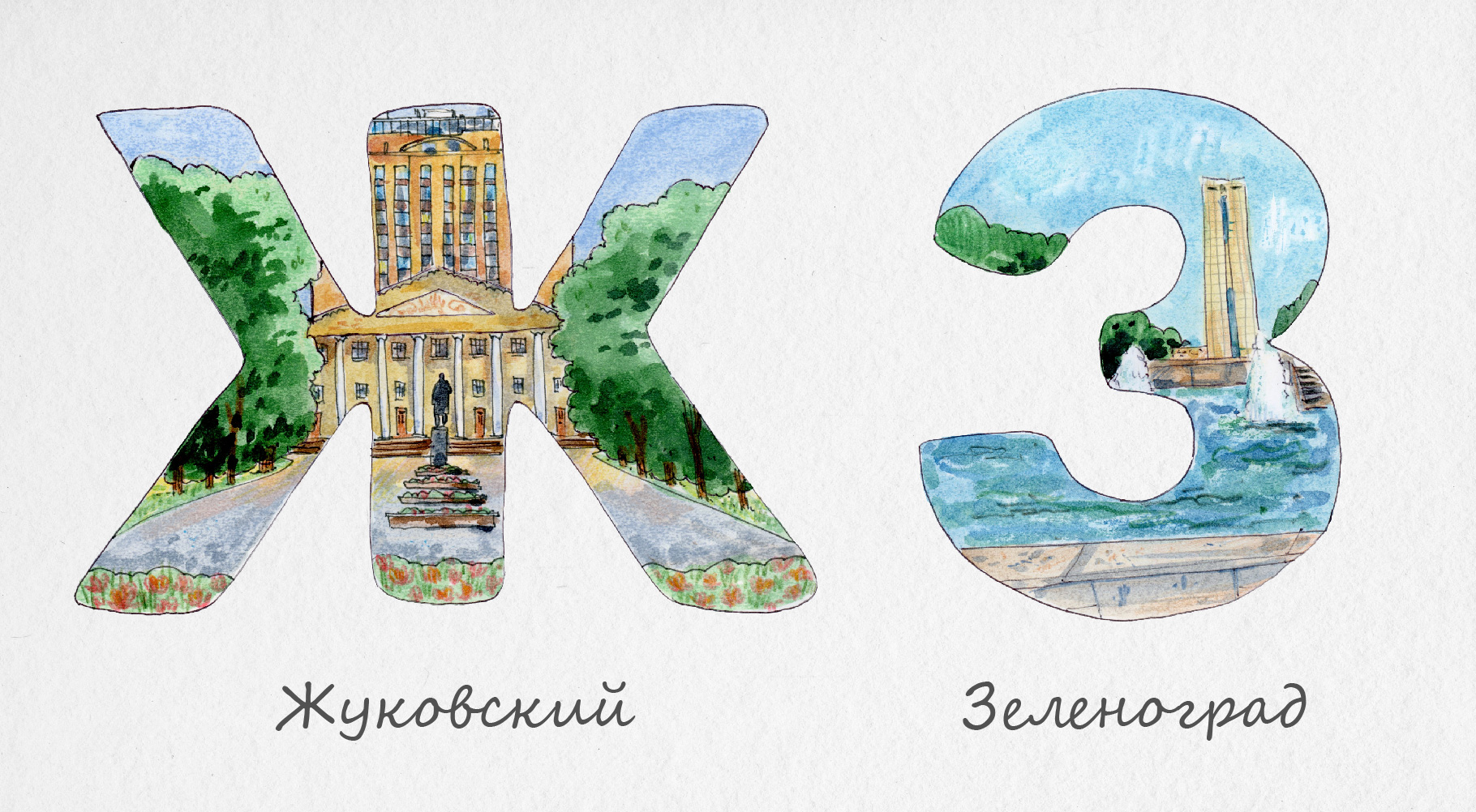 Города России. Буквальный челлендж — Изображение №7 — Иллюстрация, Графика на Dprofile