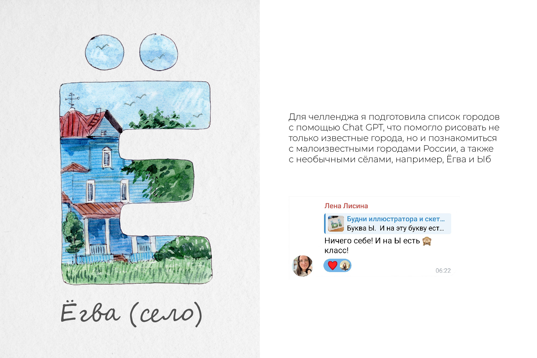 Города России. Буквальный челлендж — Изображение №6 — Иллюстрация, Графика на Dprofile