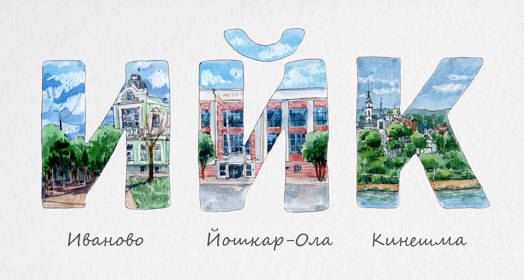 Города России. Буквальный челлендж — Изображение №8 — Иллюстрация, Графика на Dprofile