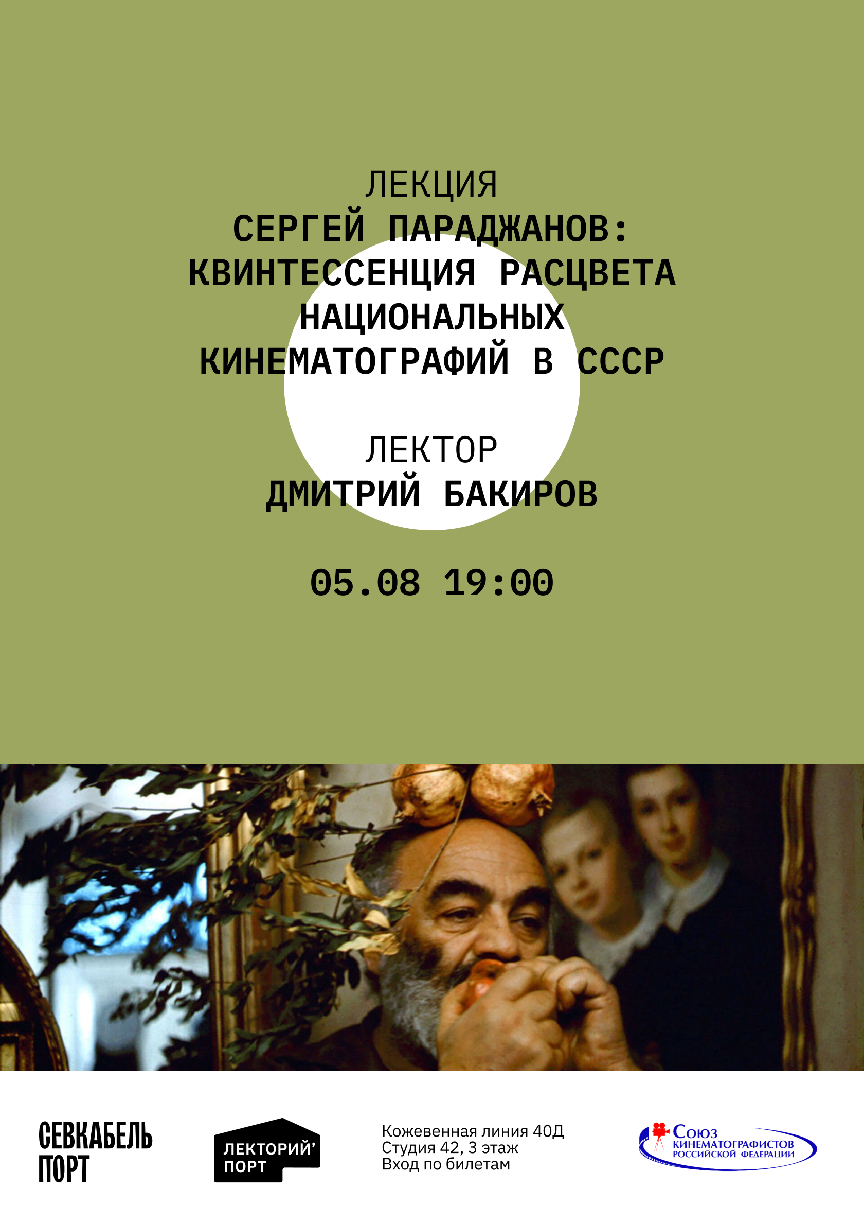 Лекторий'порт — Изображение №3 — Брендинг на Dprofile