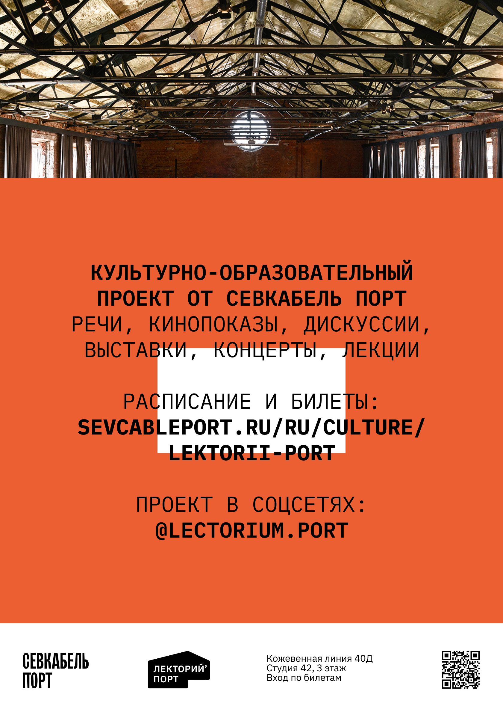 Лекторий'порт — Изображение №2 — Брендинг на Dprofile