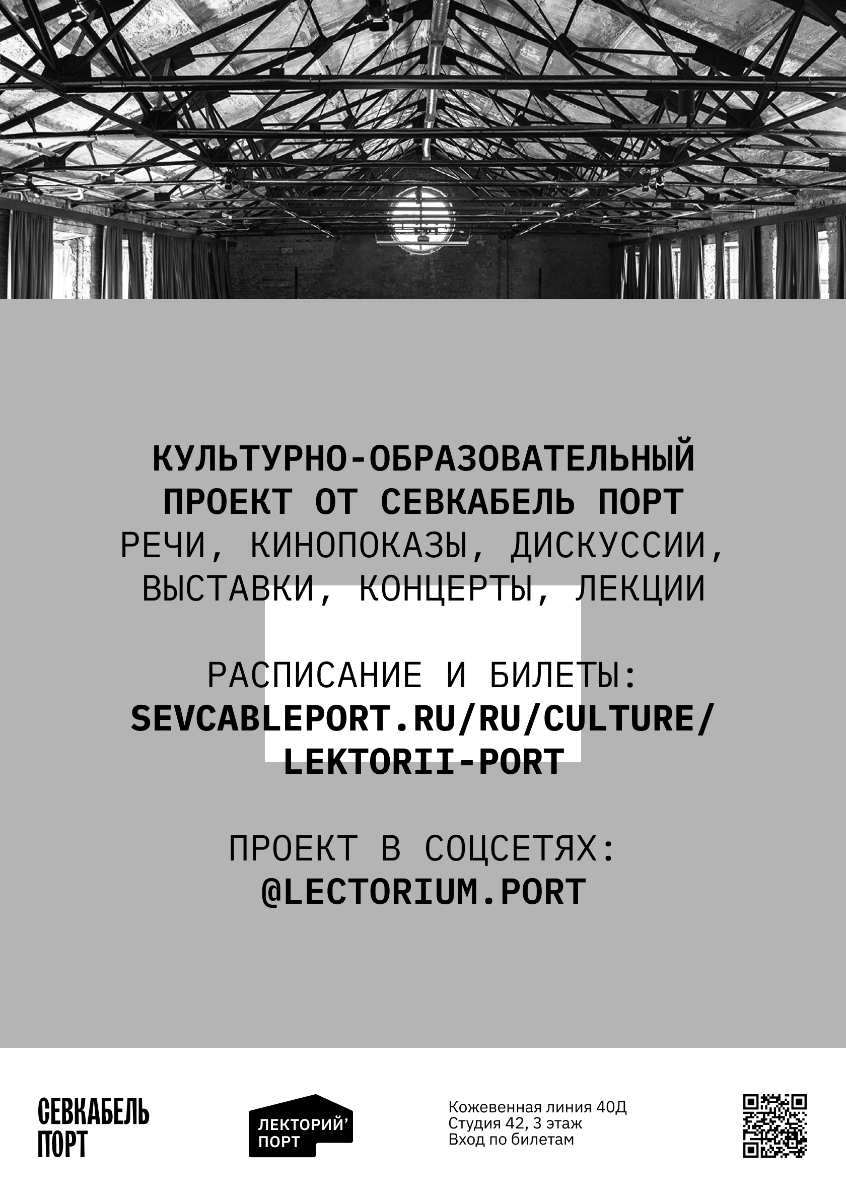 Лекторий'порт — Изображение №1 — Брендинг на Dprofile