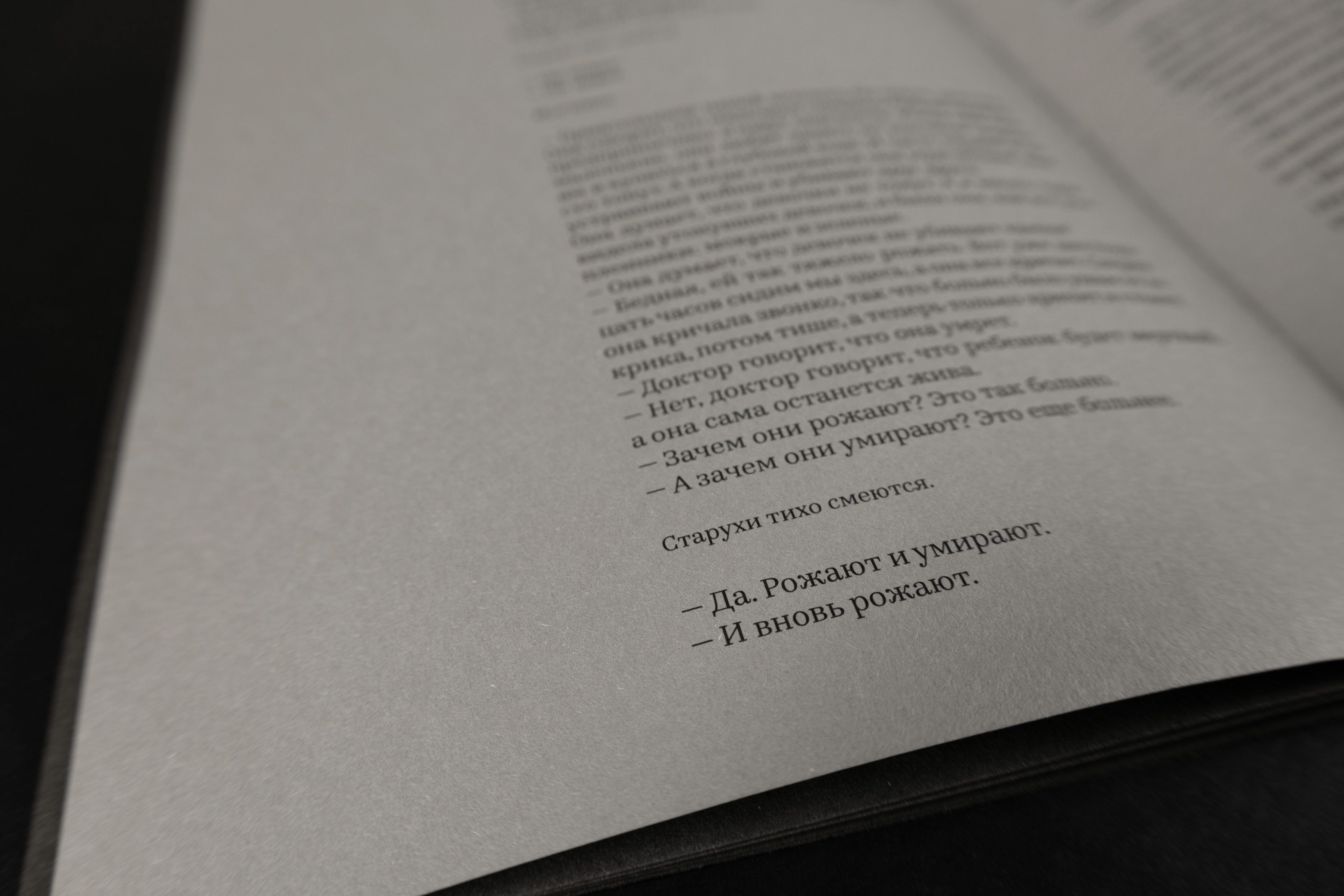 Жизнь человека. Пьеса Л. Андреева — Изображение №12 — Графика на Dprofile