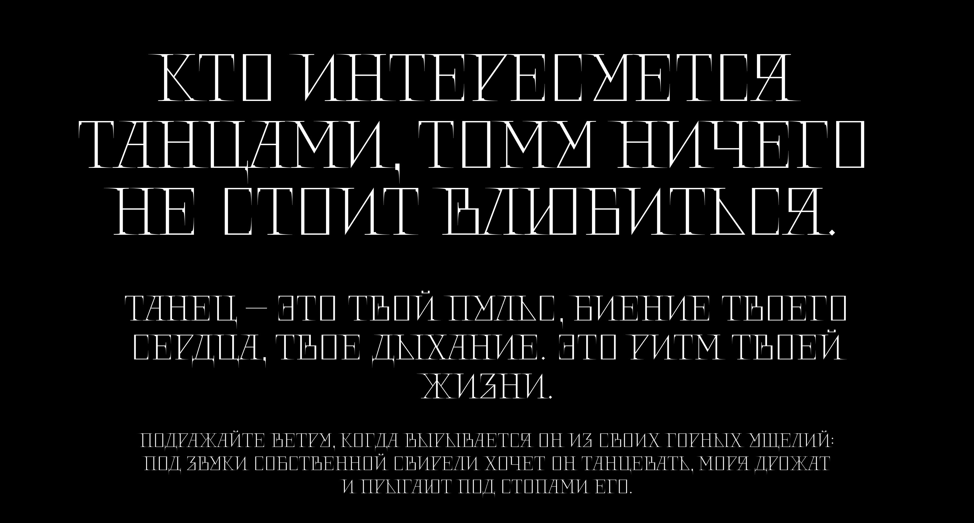 Шрифт Сплетник — Изображение №4 — Графика на Dprofile