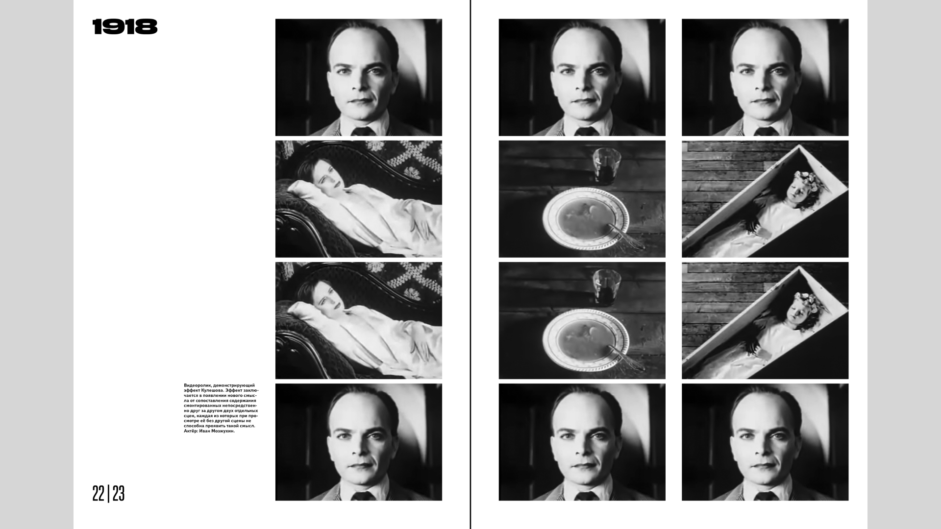 Кино СССР — Изображение №12 — Графика на Dprofile