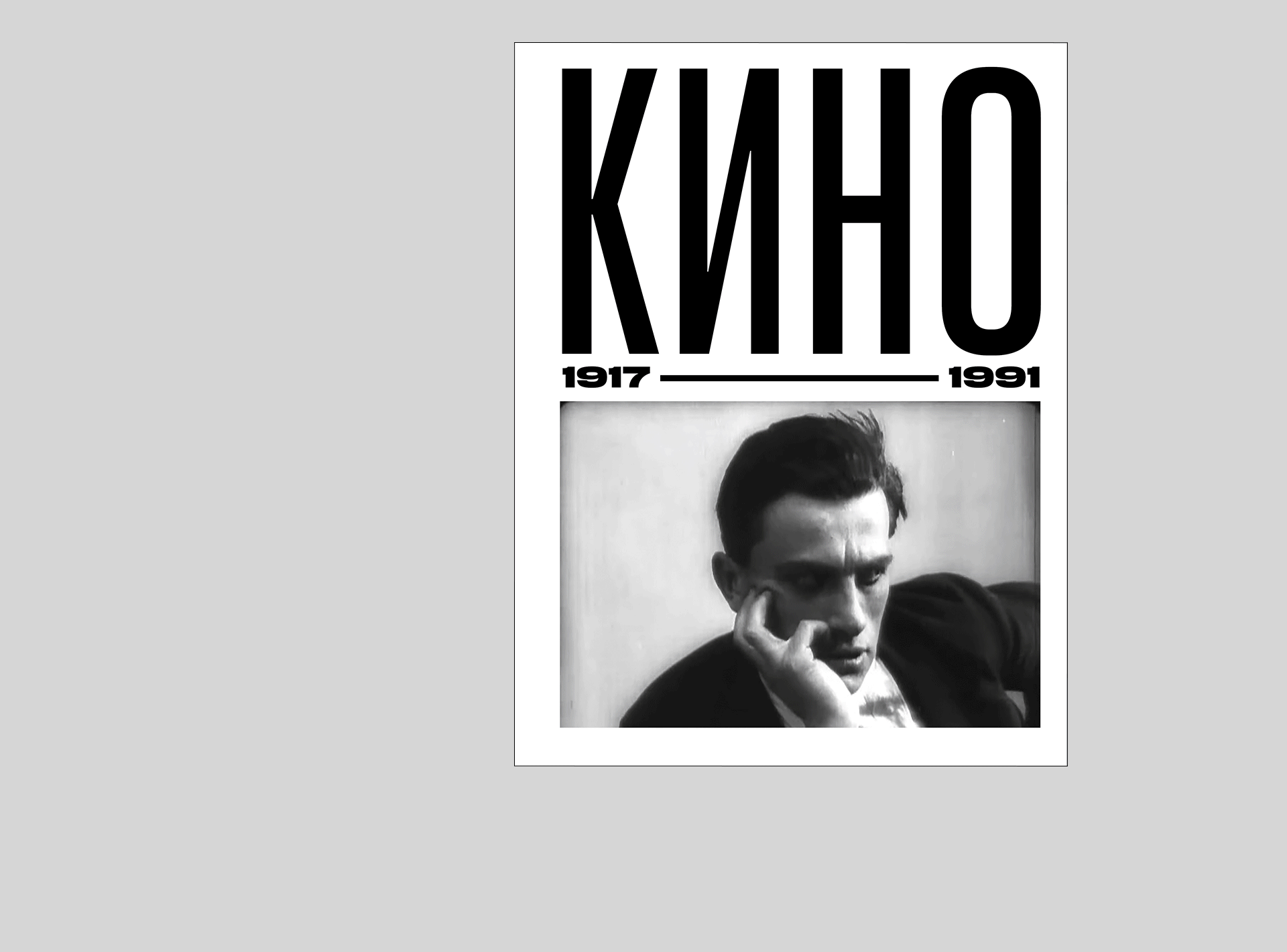 Кино СССР — Изображение №4 — Графика на Dprofile