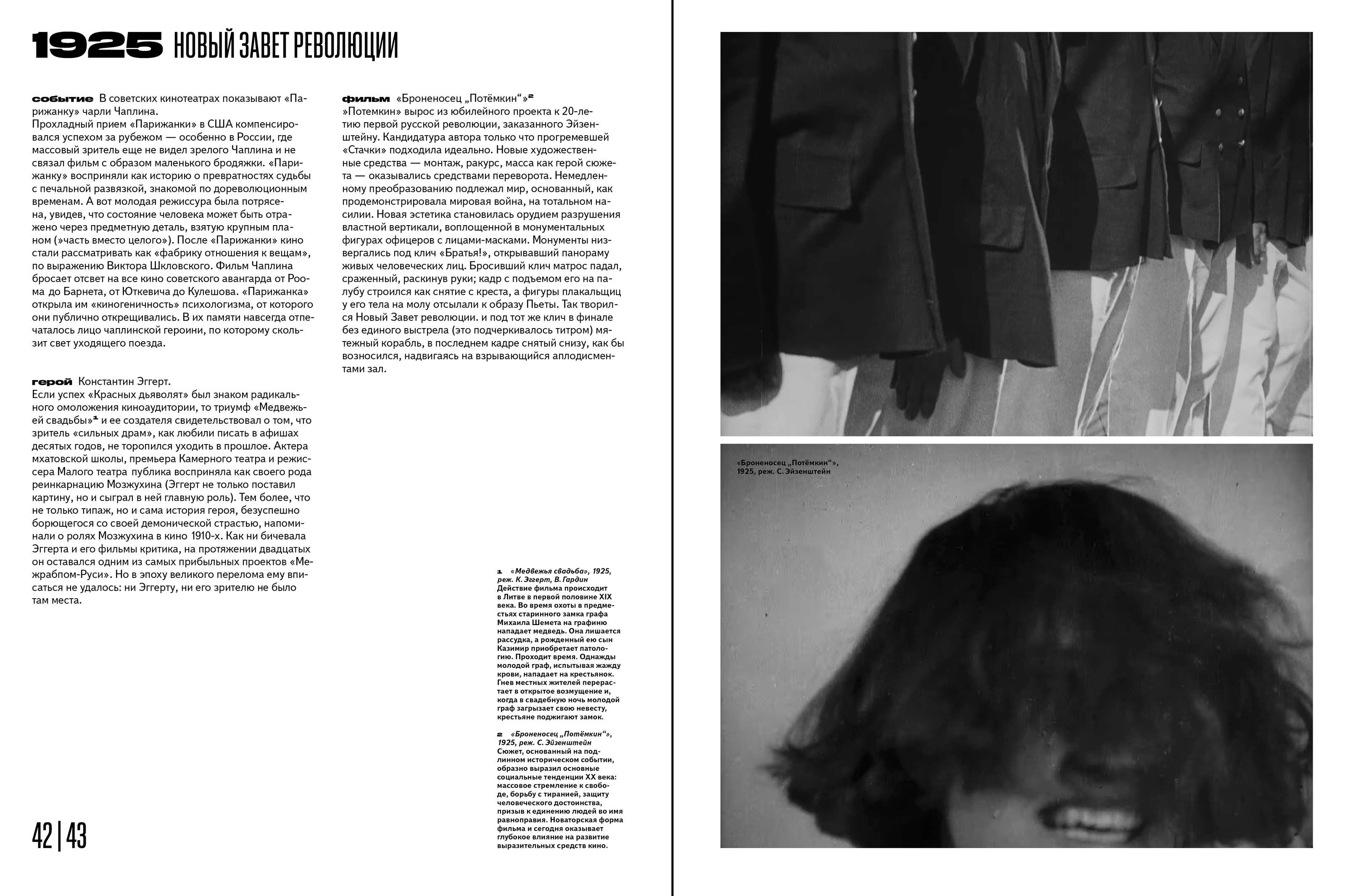 Кино СССР — Изображение №15 — Графика на Dprofile