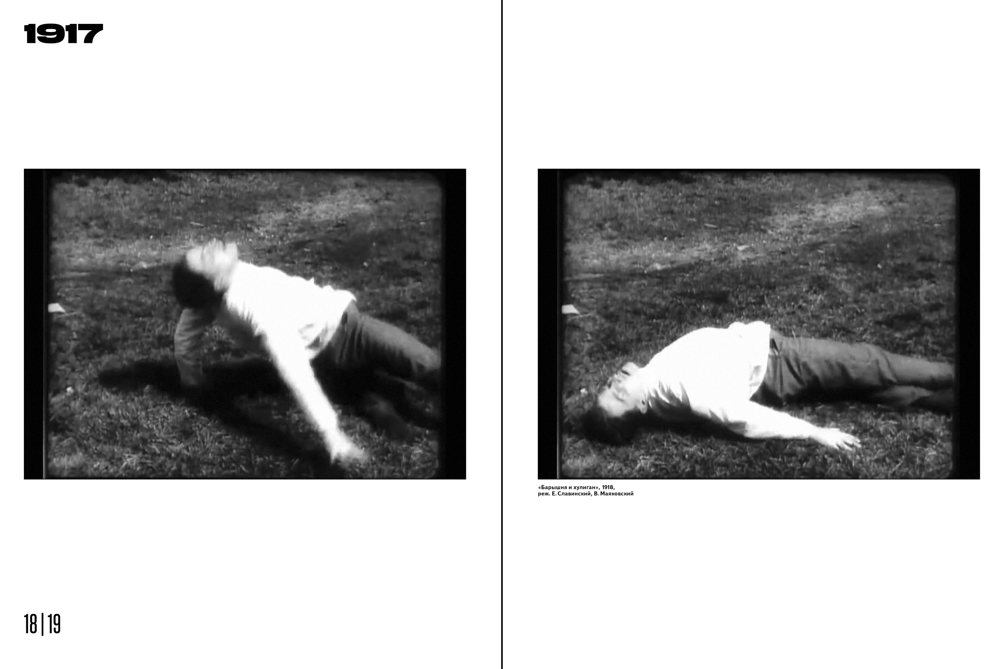 Кино СССР — Изображение №10 — Графика на Dprofile