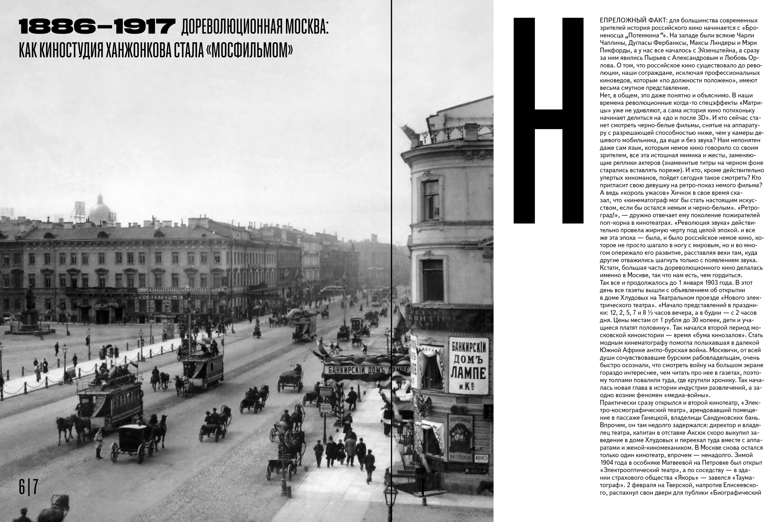 Кино СССР — Изображение №5 — Графика на Dprofile