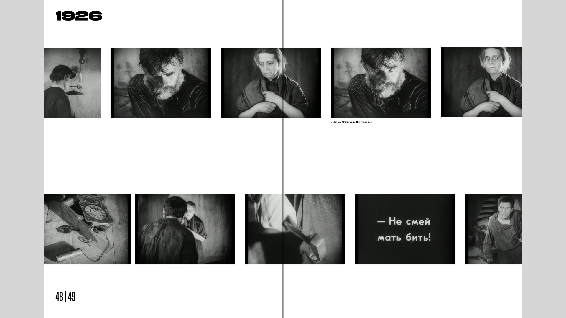 Кино СССР — Изображение №18 — Графика на Dprofile