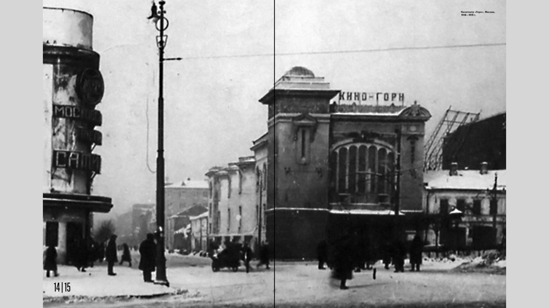 Кино СССР — Изображение №9 — Графика на Dprofile