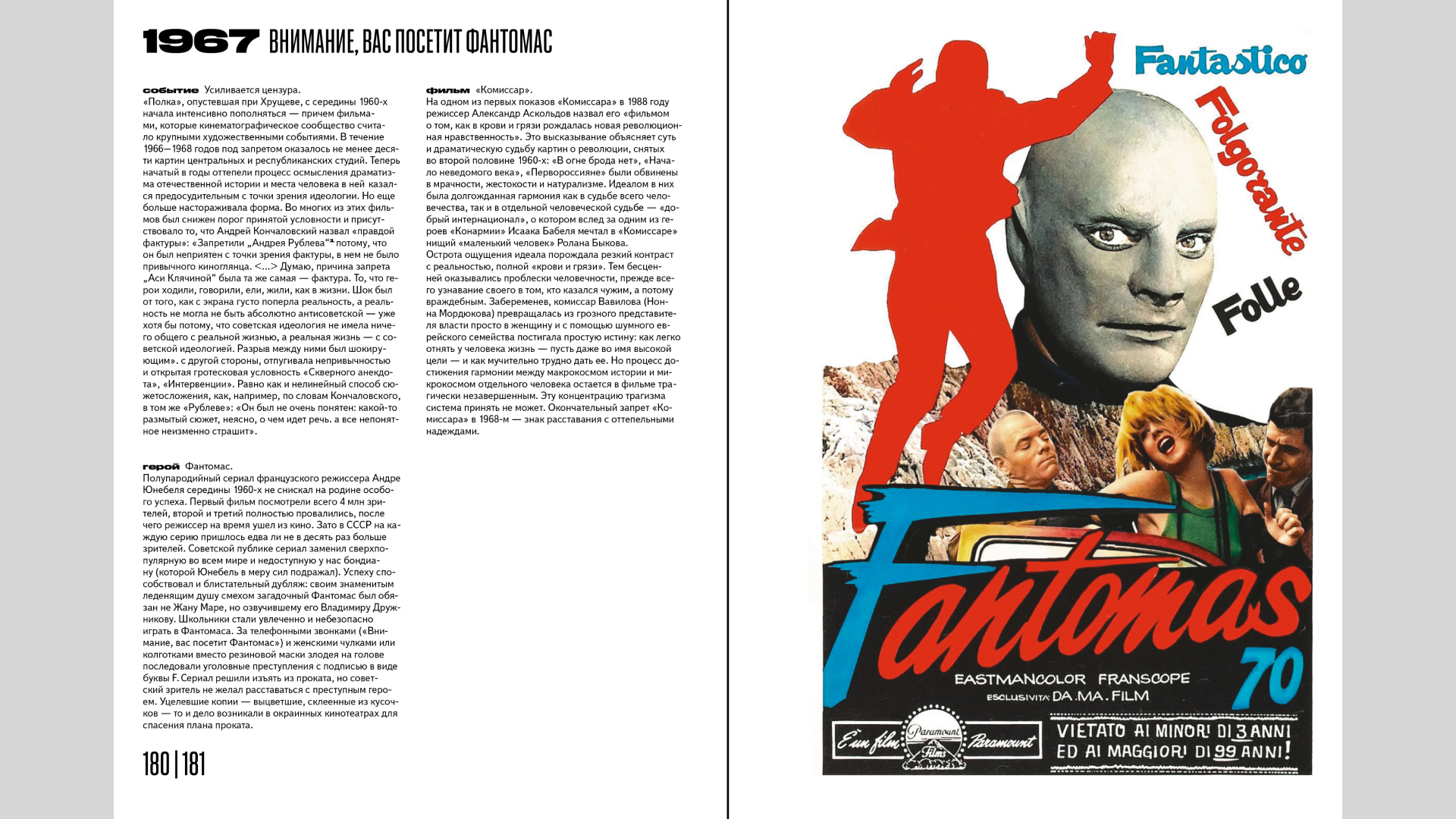 Кино СССР — Изображение №26 — Графика на Dprofile