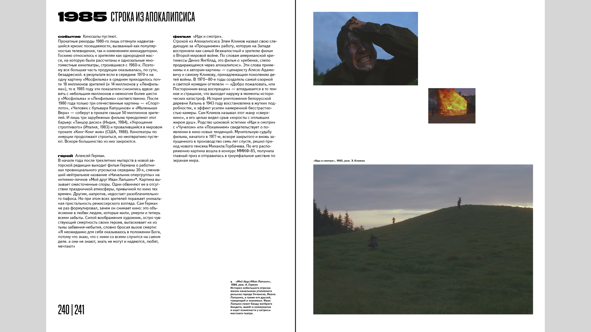 Кино СССР — Изображение №28 — Графика на Dprofile